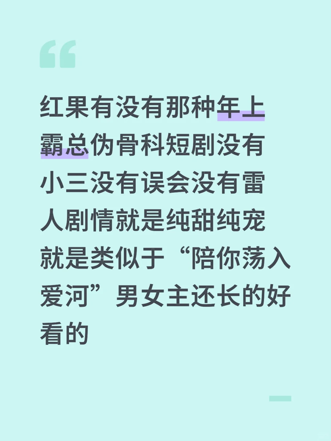 年上霸总伪骨科短剧