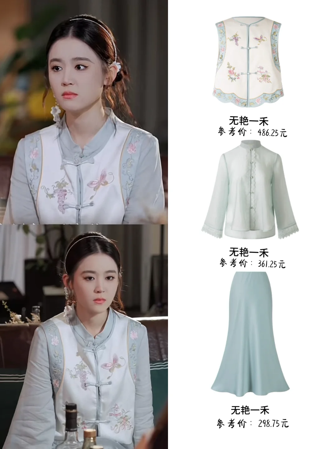 翟一莹《初次尝鲜》容微月穿搭