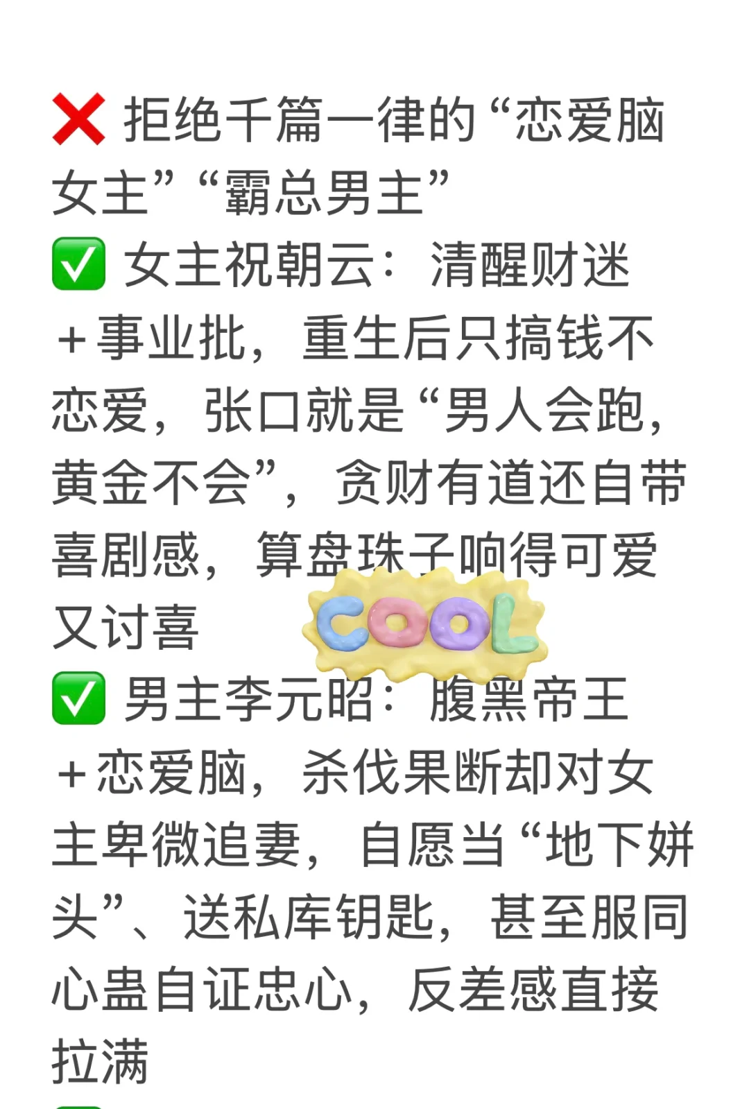 爆款短剧《千金谋》为什么这么上头？