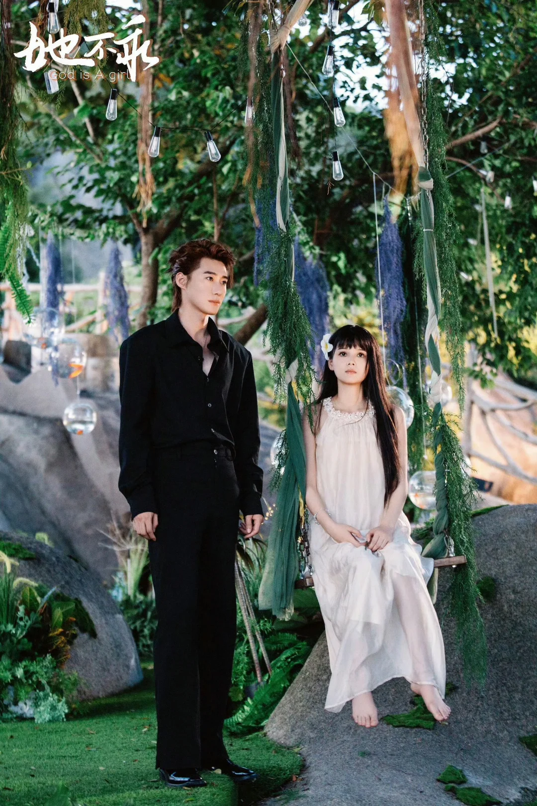 短剧之《她不乖》