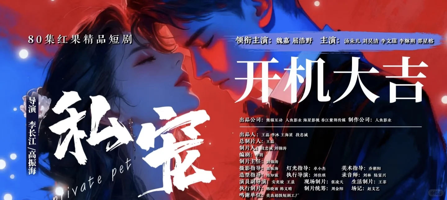 片场剧照| 《私宠》禁忌之恋｜双面大佬的囚宠