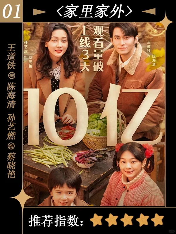 这些破10亿的短剧你看过哪一部？