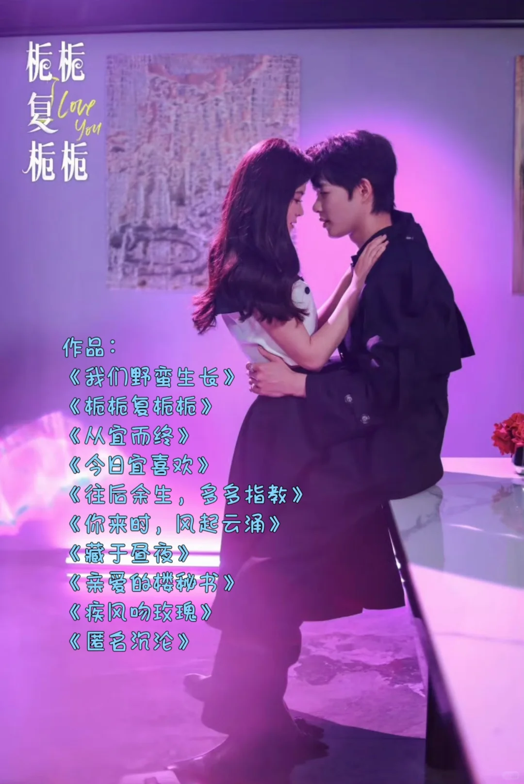 短剧导演作品盘点-曹青阳