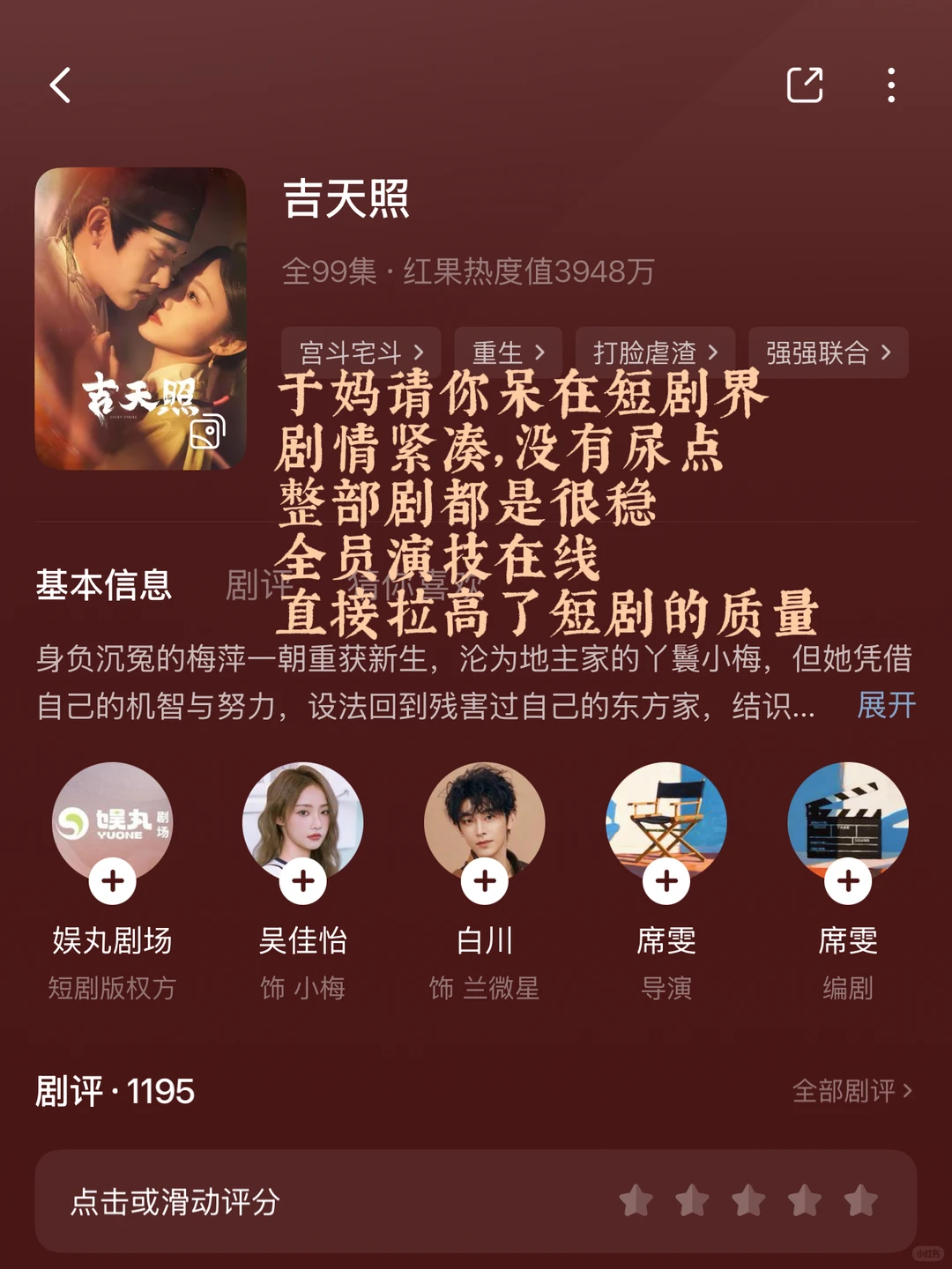 妈耶，短剧质量都这么高了？ 吆西