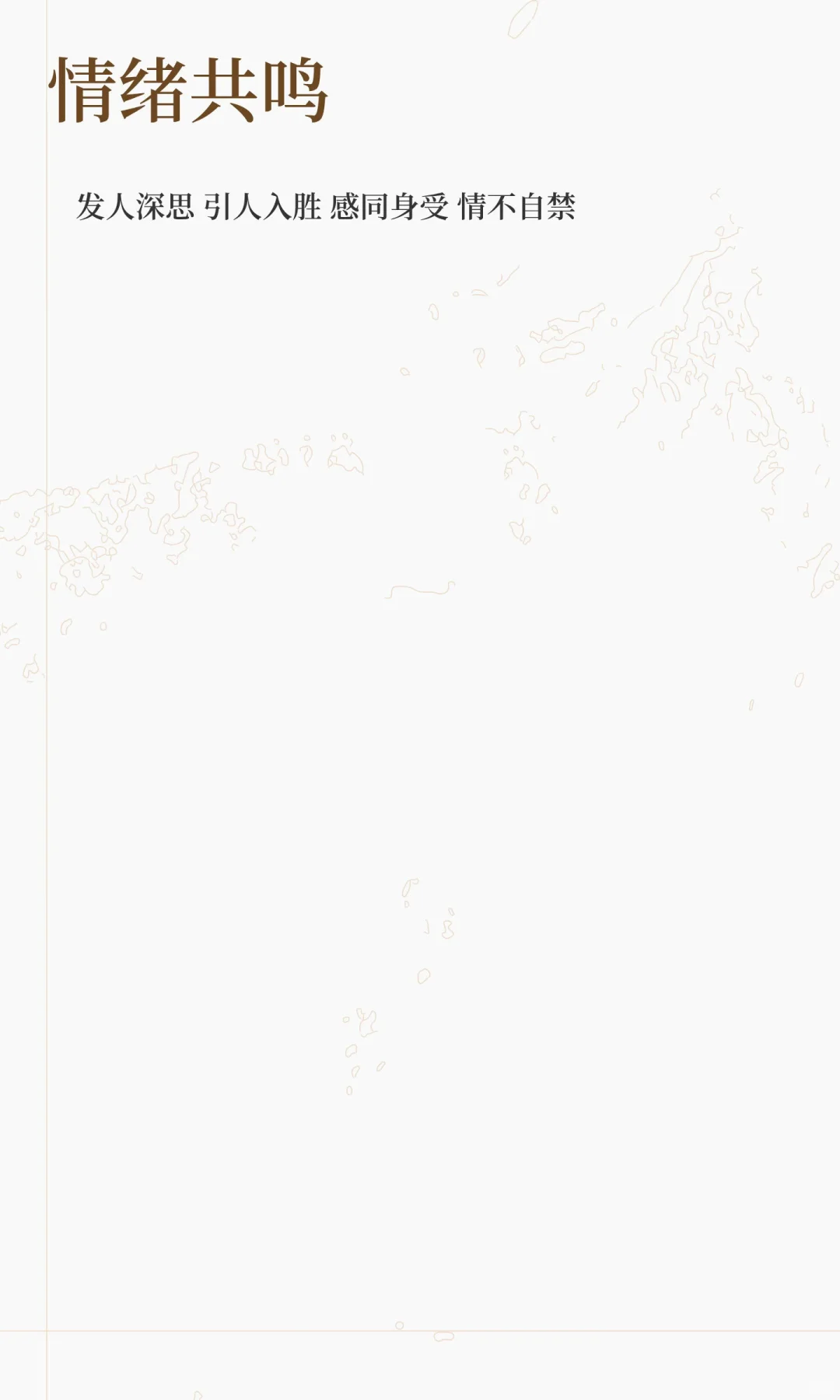 红果创作者大会分享2-剧本内容篇（混合版）