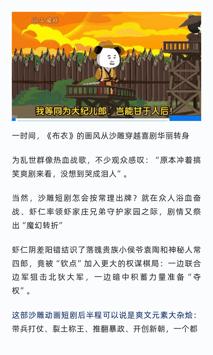 抖音播放超10亿，这部沙雕动画短剧全网爆火
