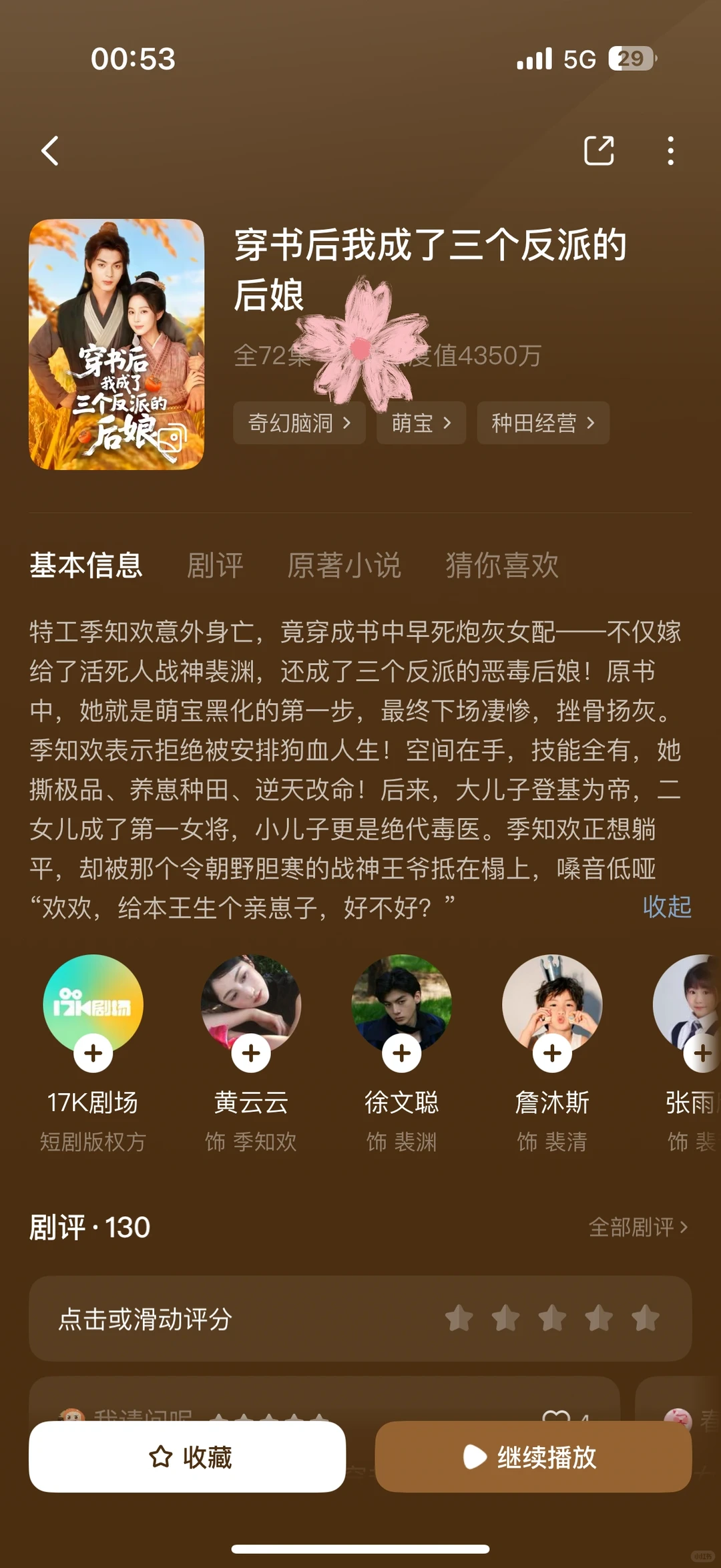 最近真剧荒了，不然这个剧情我都懒得打开