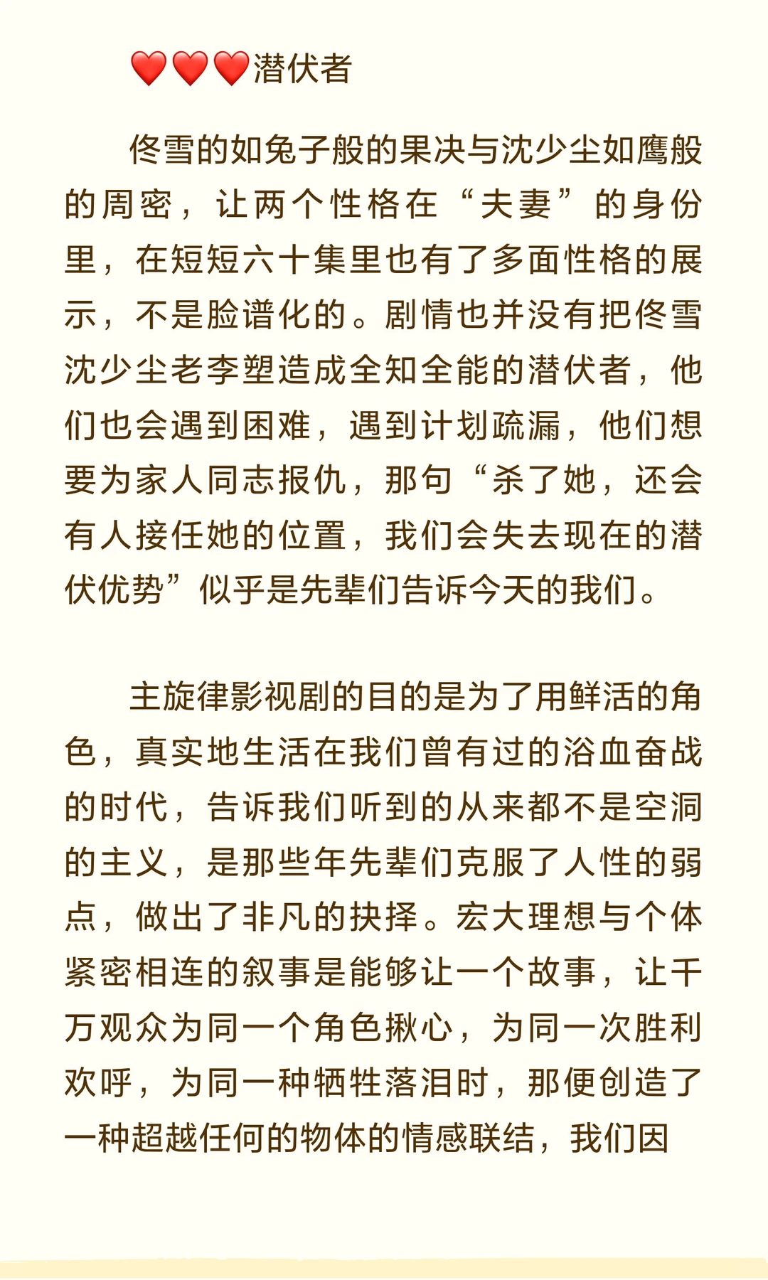 为了十亿的番外，暗潮涌动还要努力多久