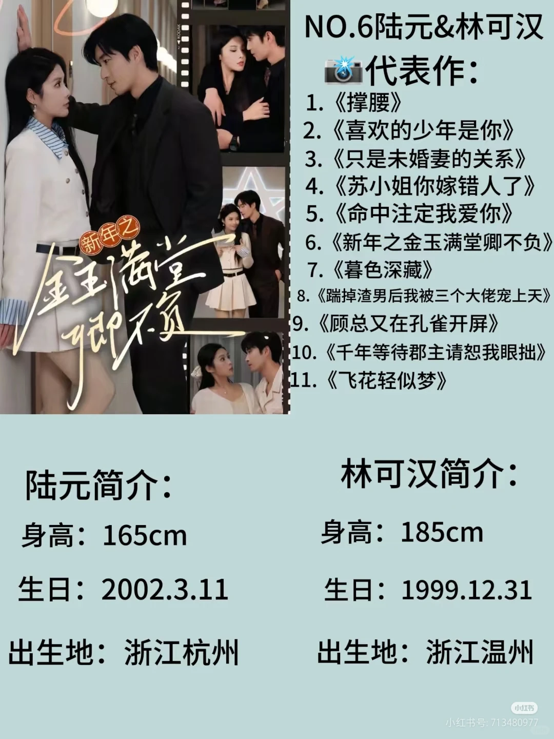 短剧界的真CP，哪一对是你的心头好？