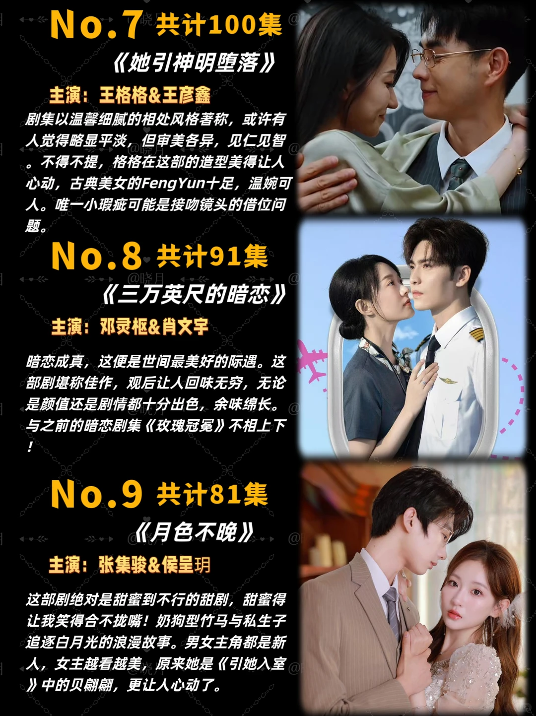 剧荒来袭！精选12部优质甜蜜短剧推荐！