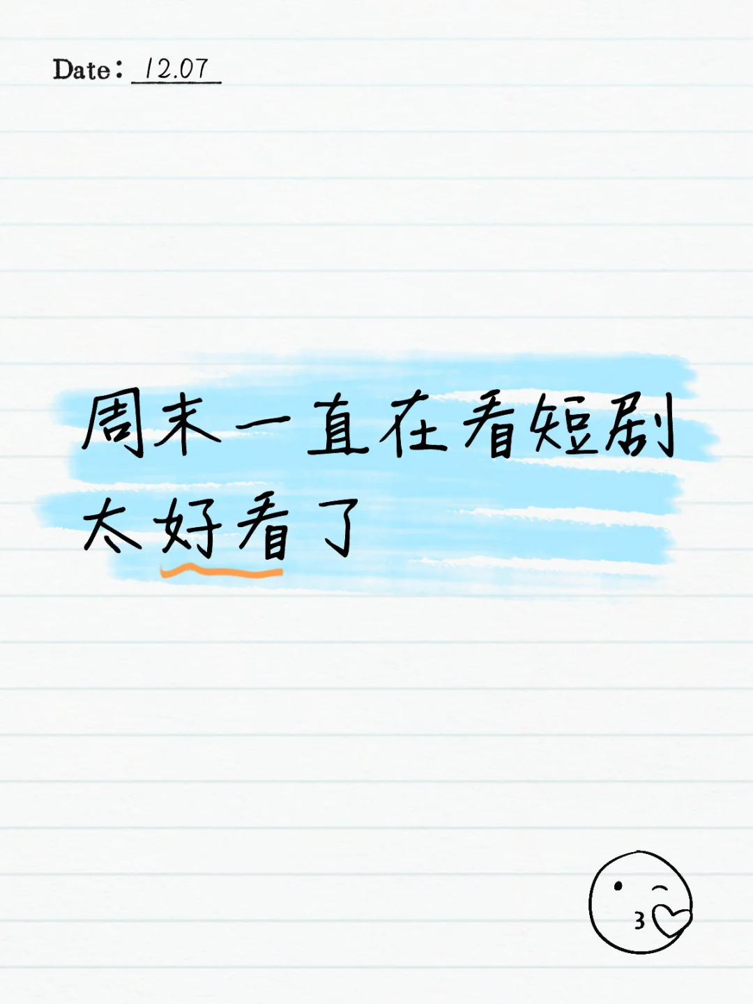 短剧质量越来越好了