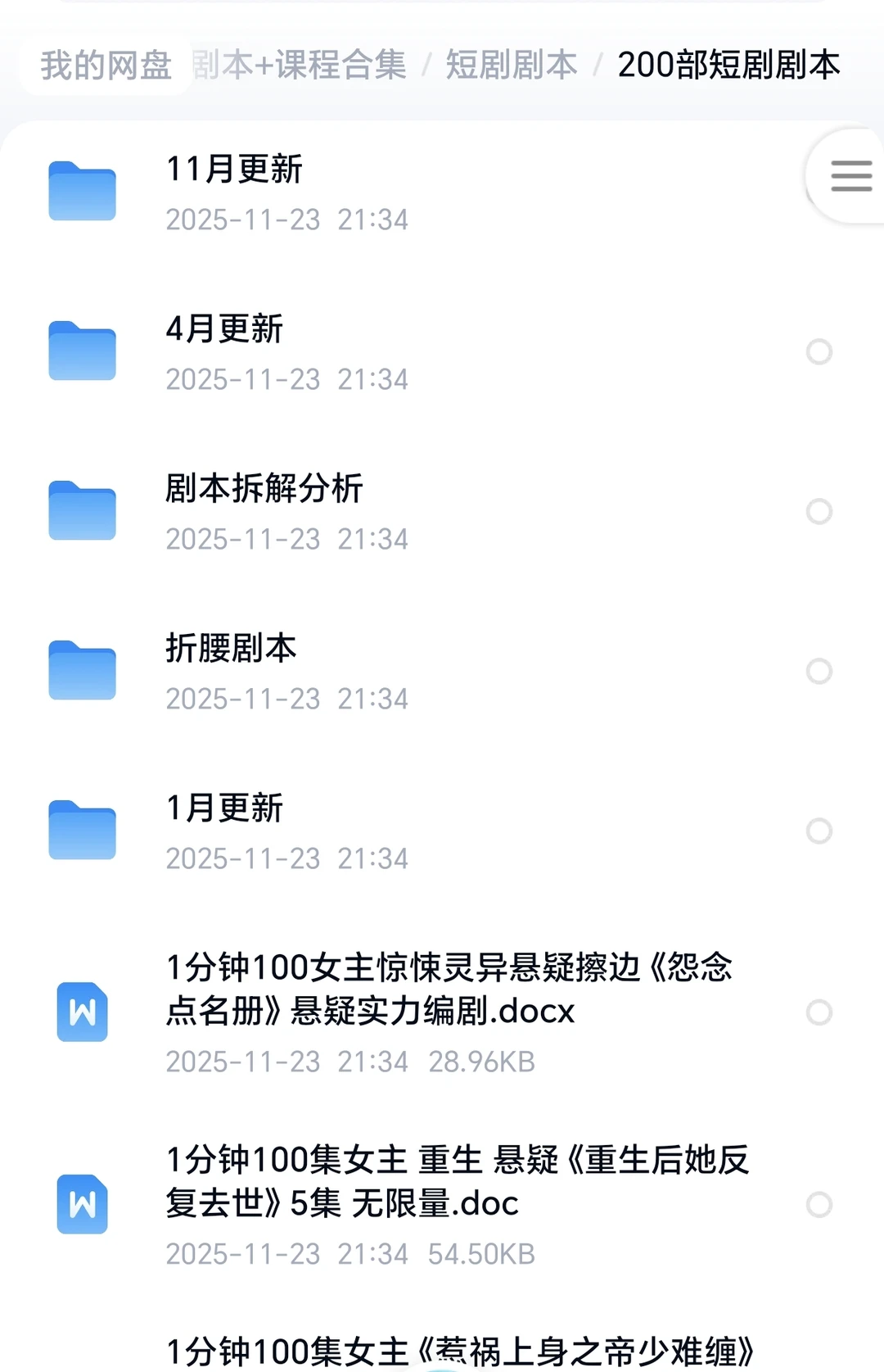 💥短剧人狂喜！挖到宝了！超全短剧资源合