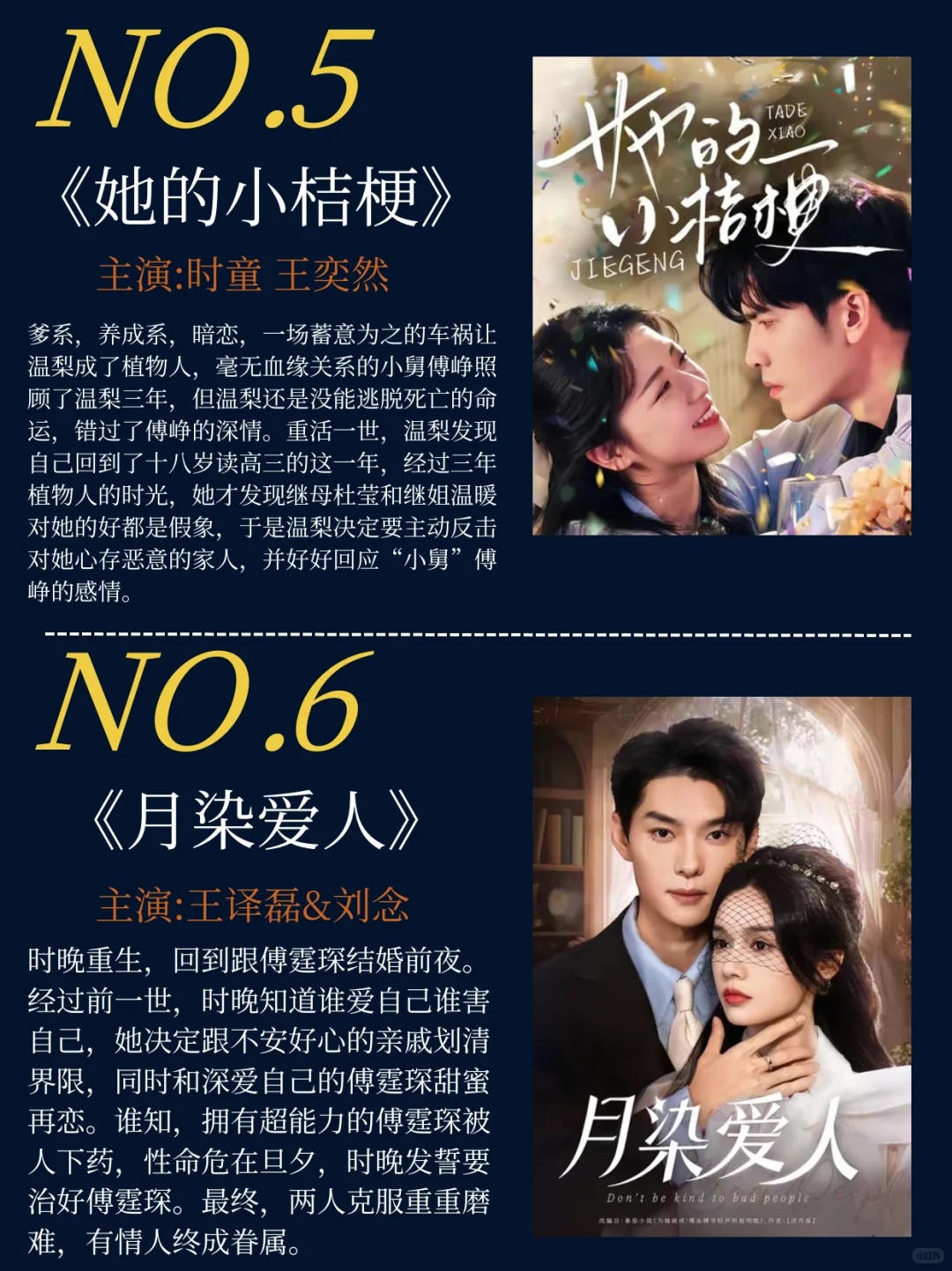 ✨安利给姐妹们的好剧！❤️