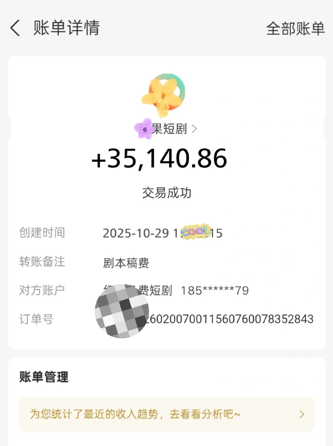 在红🍅1 ： 1 仿写短剧，虽然恶心但是真的多