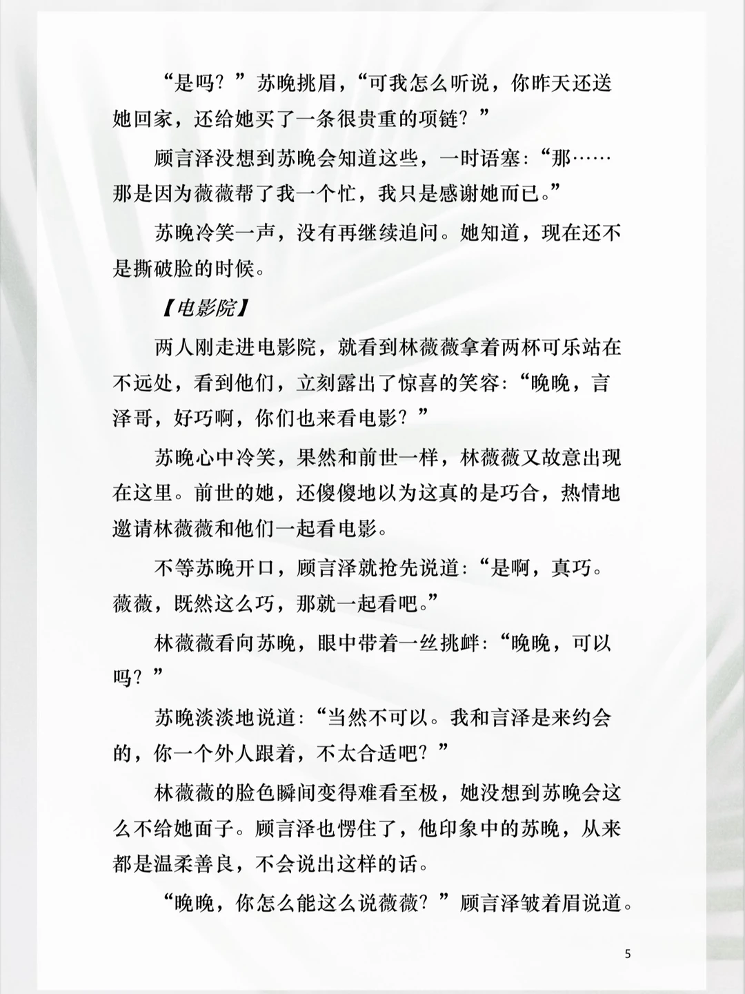 前世惨死，今生我必逆风翻盘！