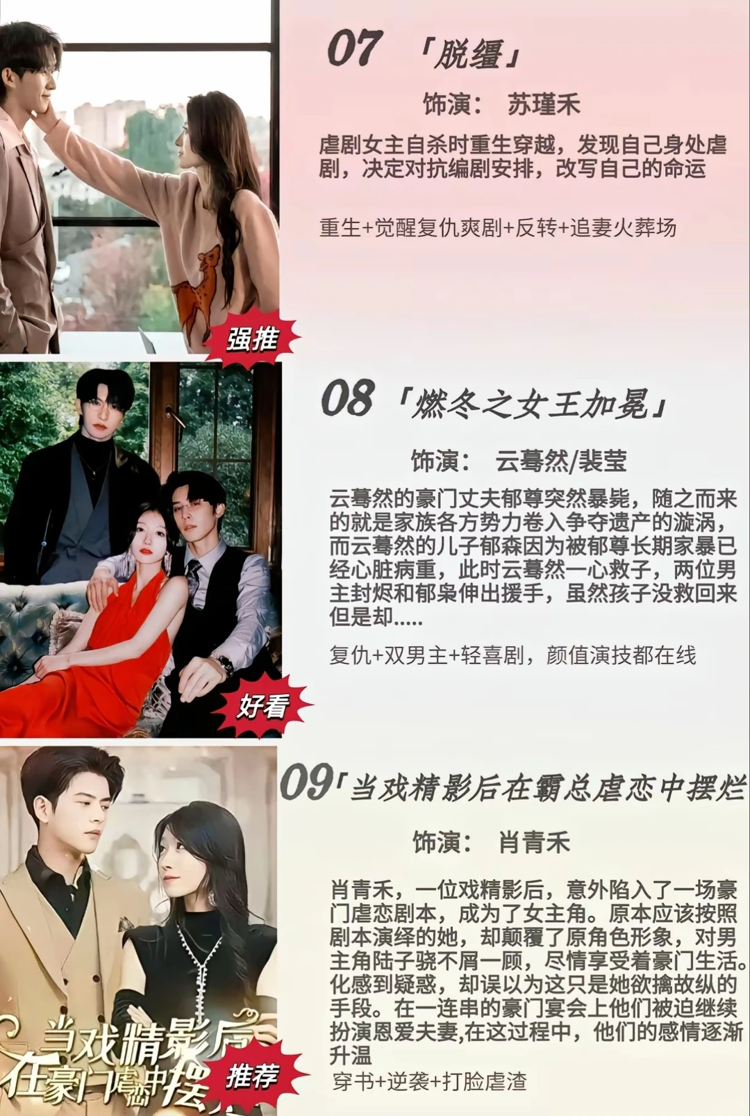 王格格最新爆🔥短剧