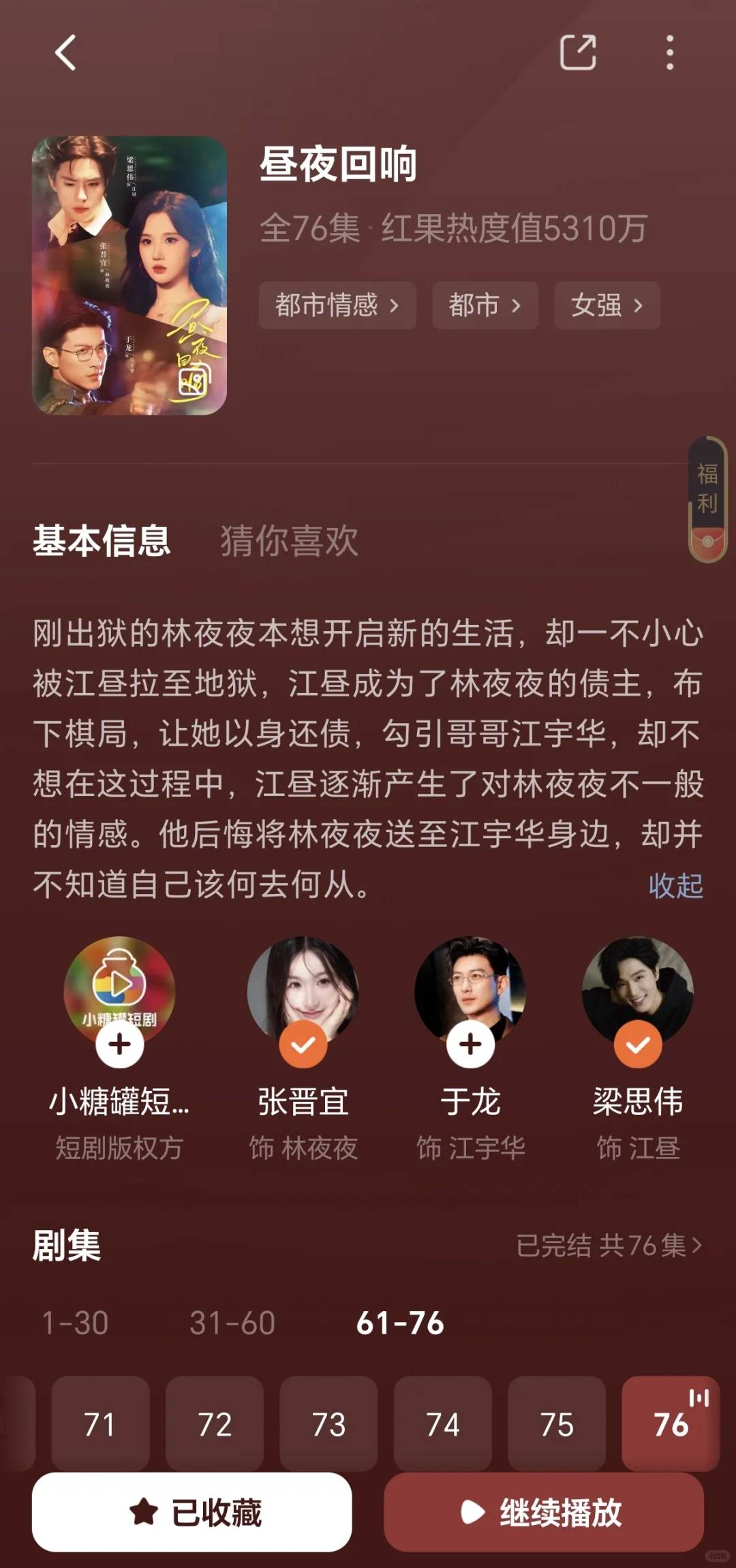 分享一部高质量的短剧😍😄❤️❤️