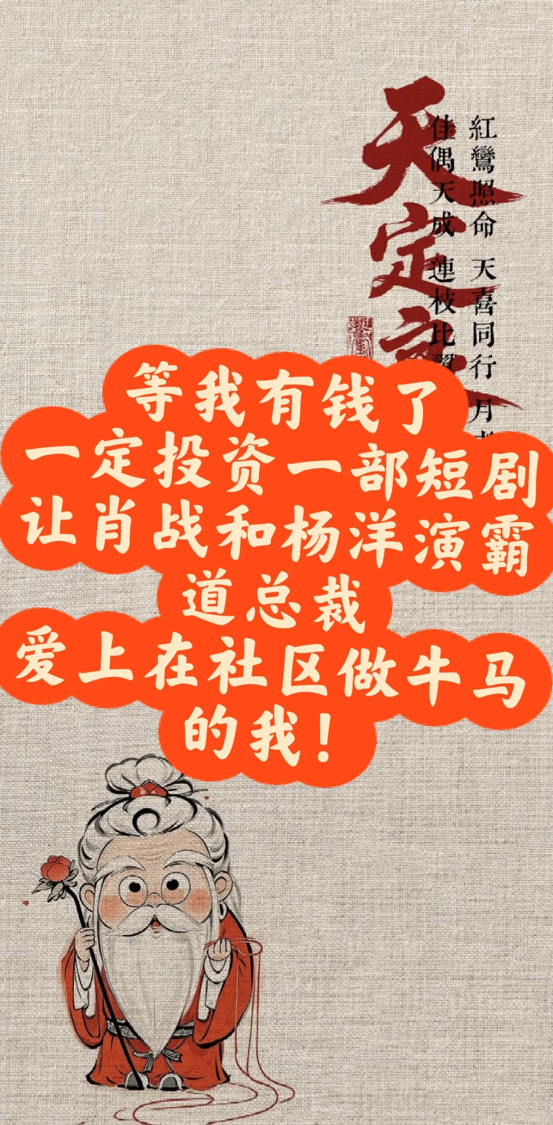 霸道总裁爱上在社区当牛马的我