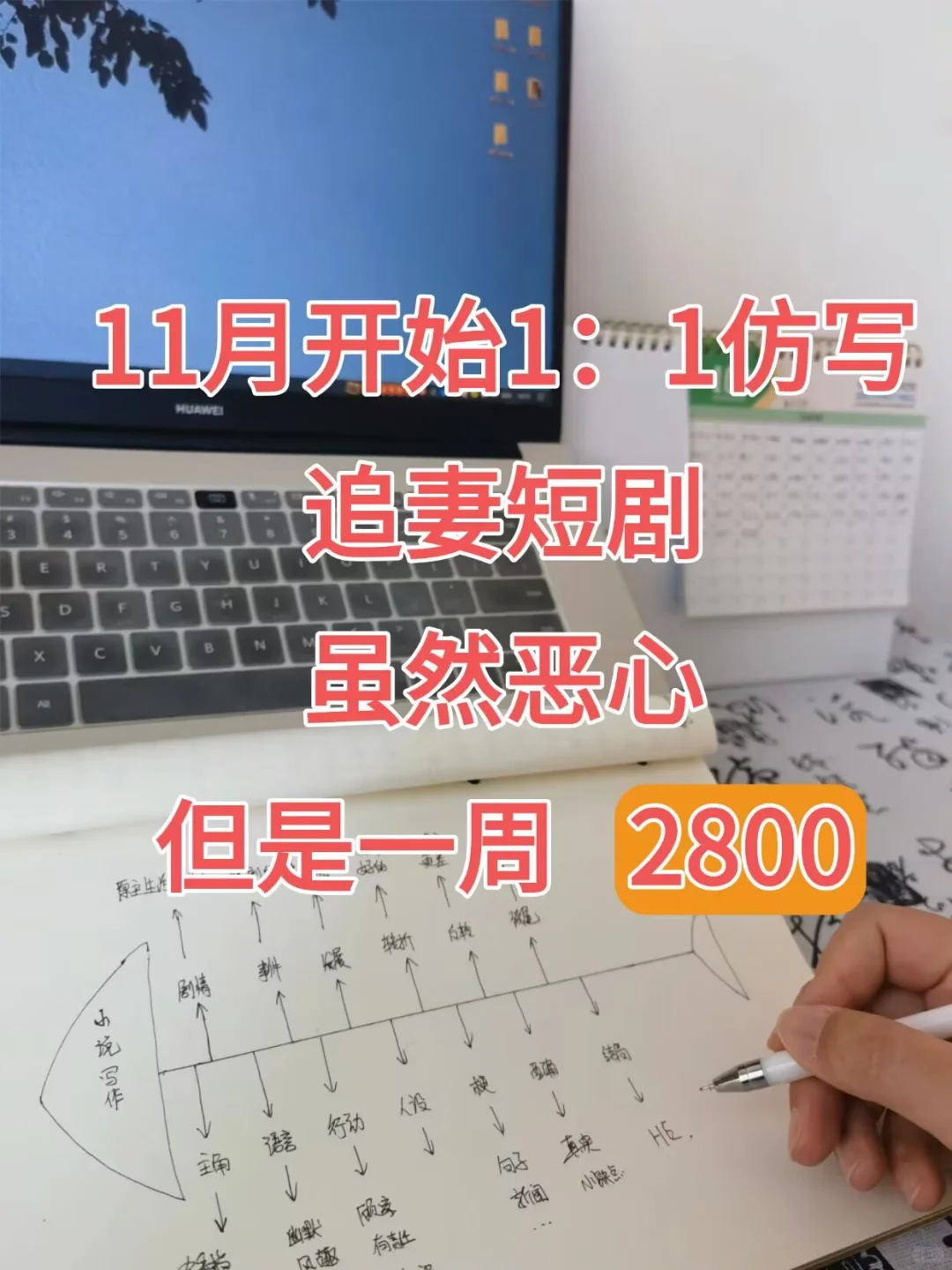 在红🍅1 ： 1 仿写短剧，虽然恶心但是真的多