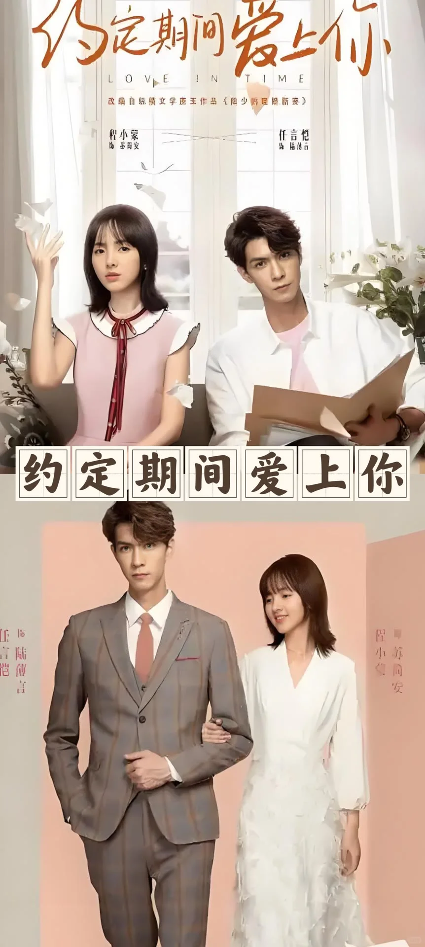 太太太好看了！推荐20部（先婚后爱）电视剧