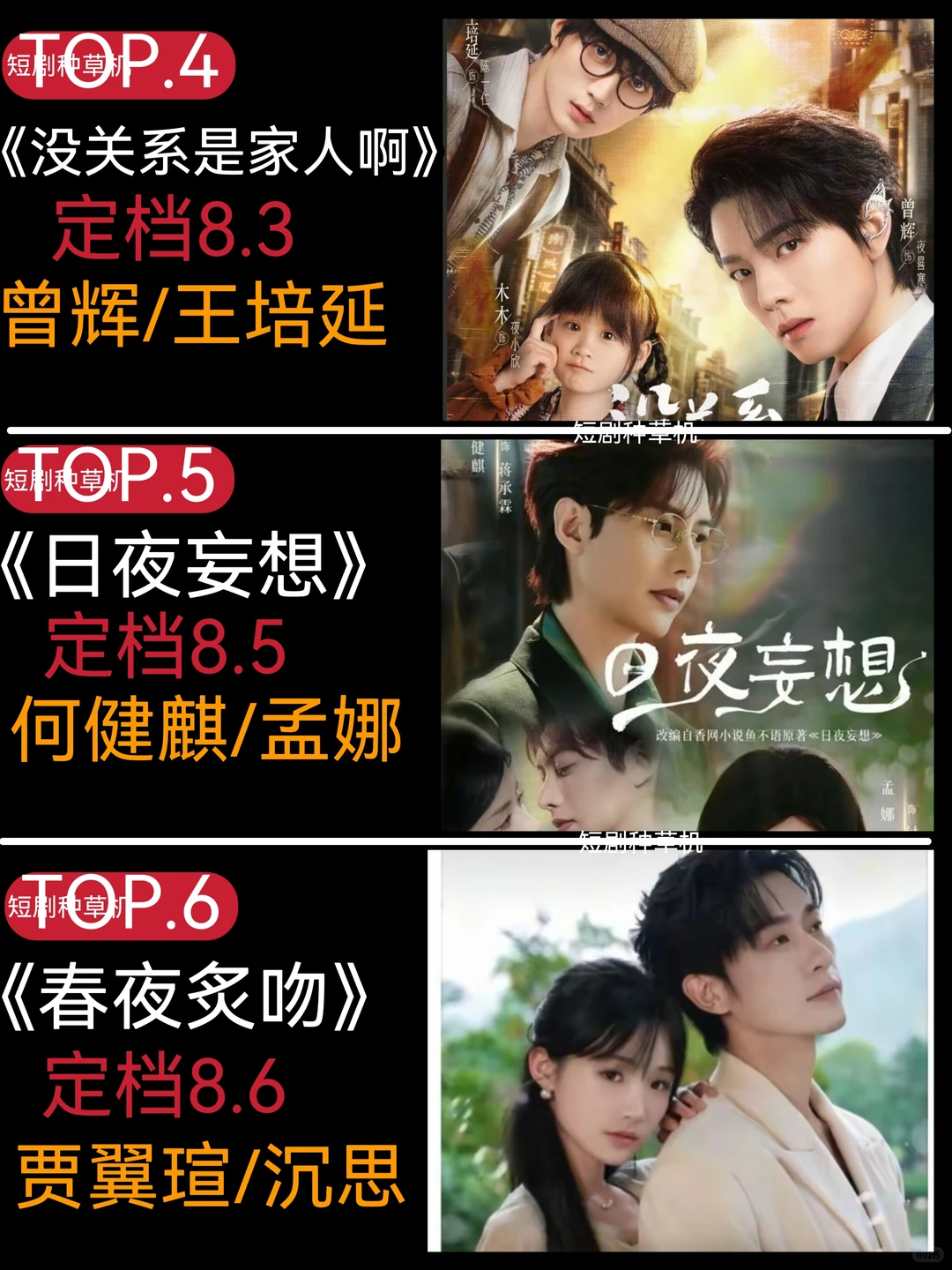 8月待播大热剧，你最期待哪一部🔥🔥