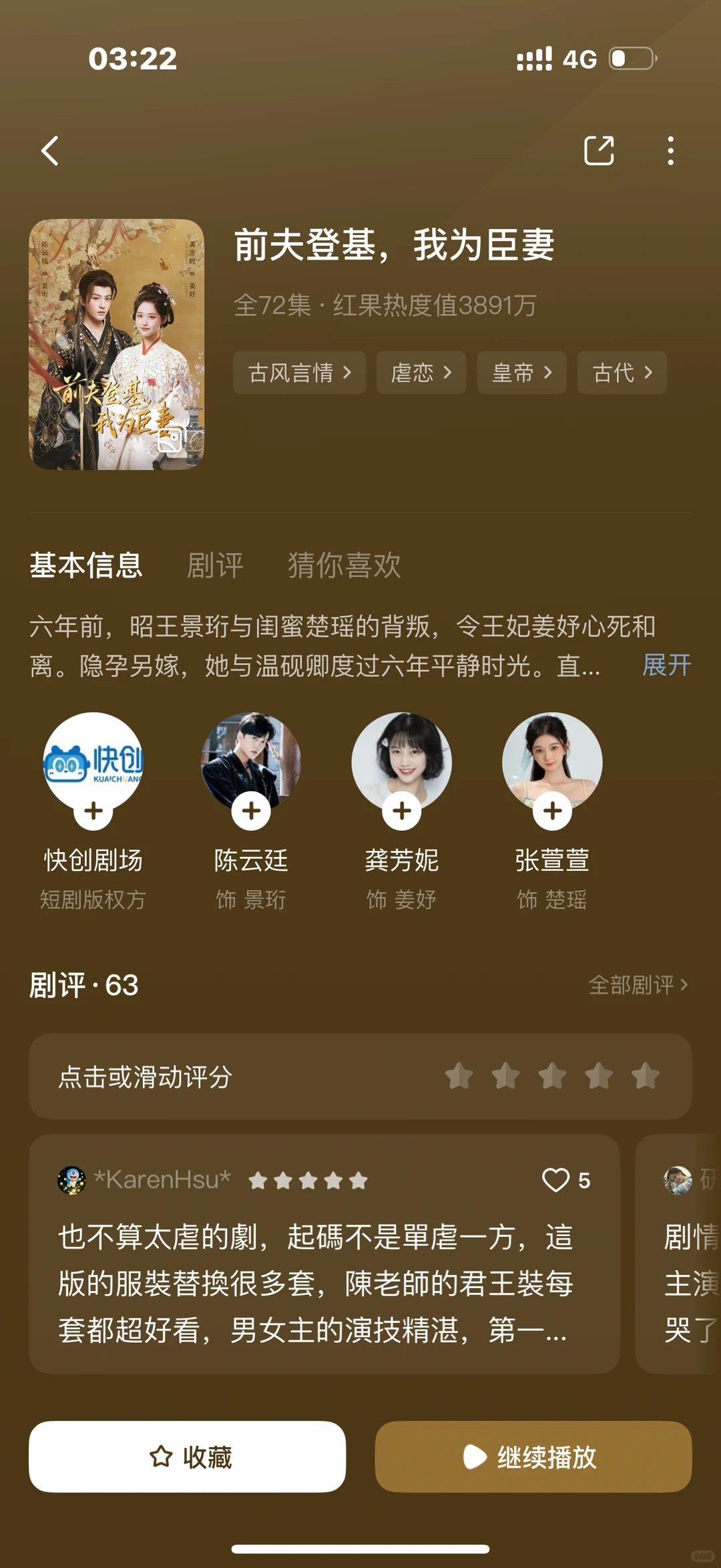 这部虐人程度+++1