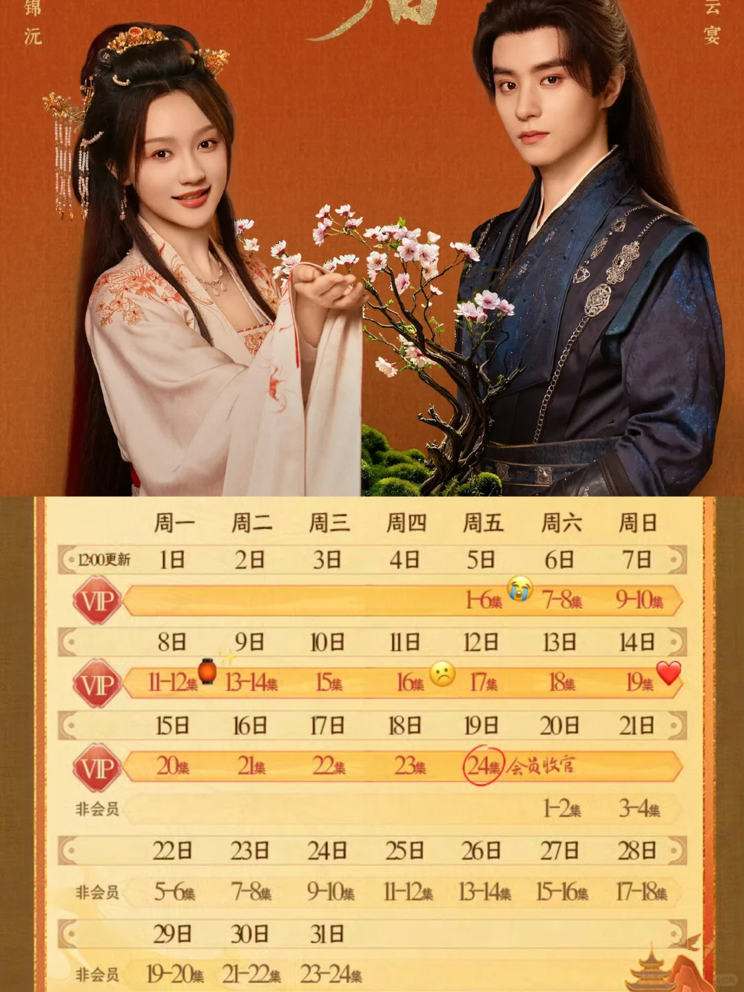 今日开播‼️邓孝慈❌孙艺燃《掌上齐眉》‼️