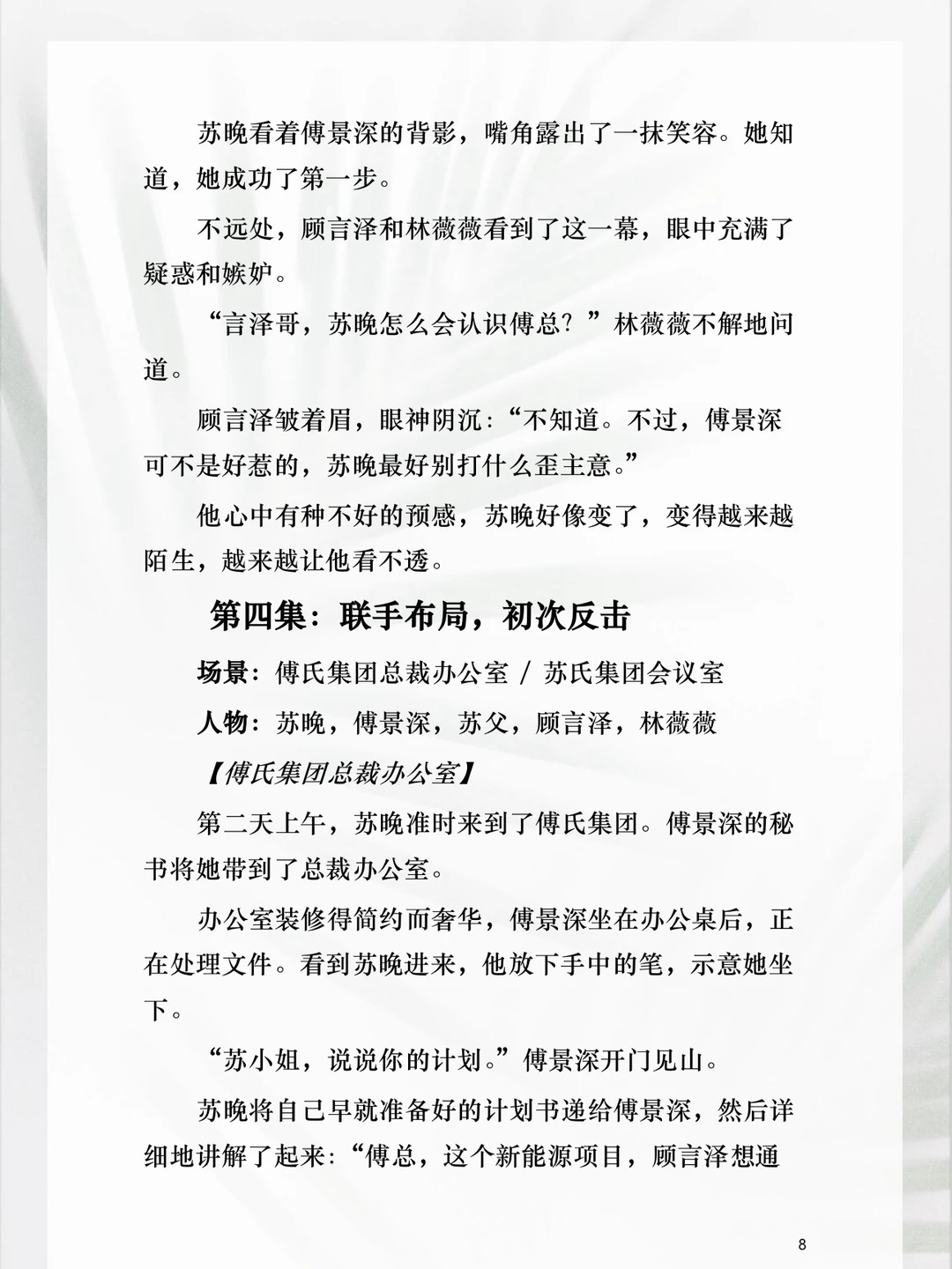 前世惨死，今生我必逆风翻盘！