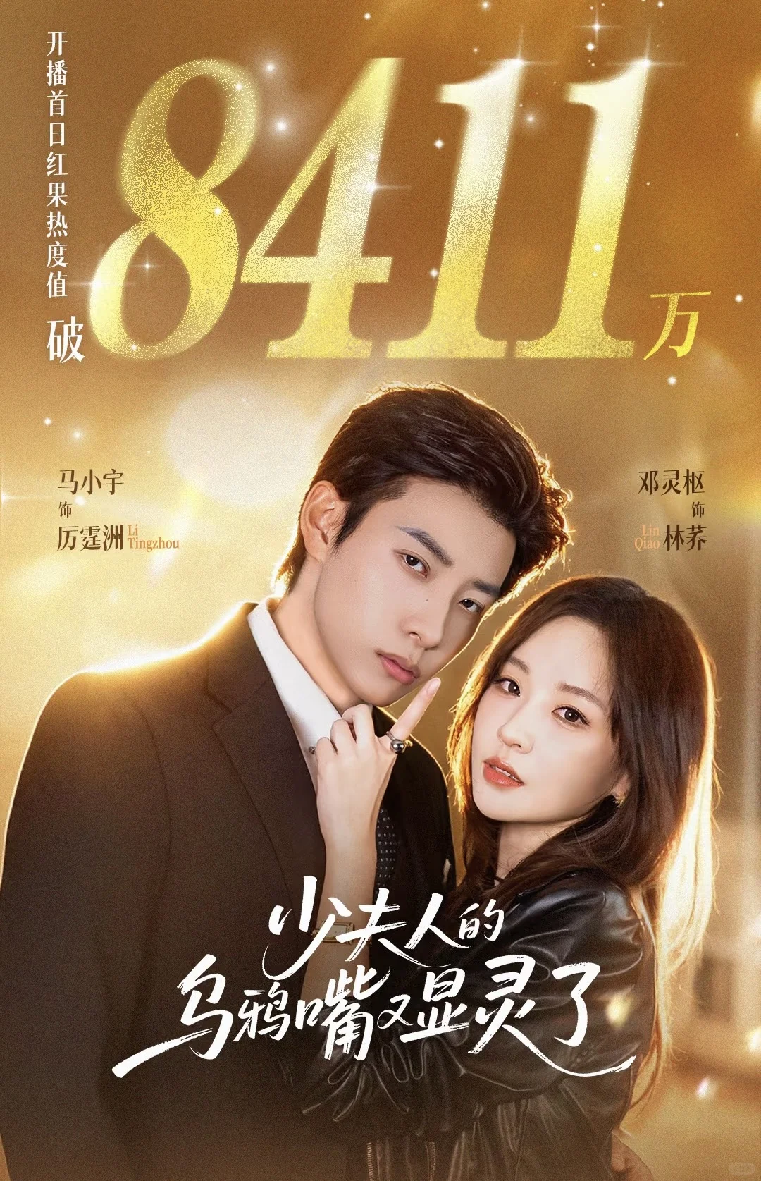 短剧首日播放热度大pk！