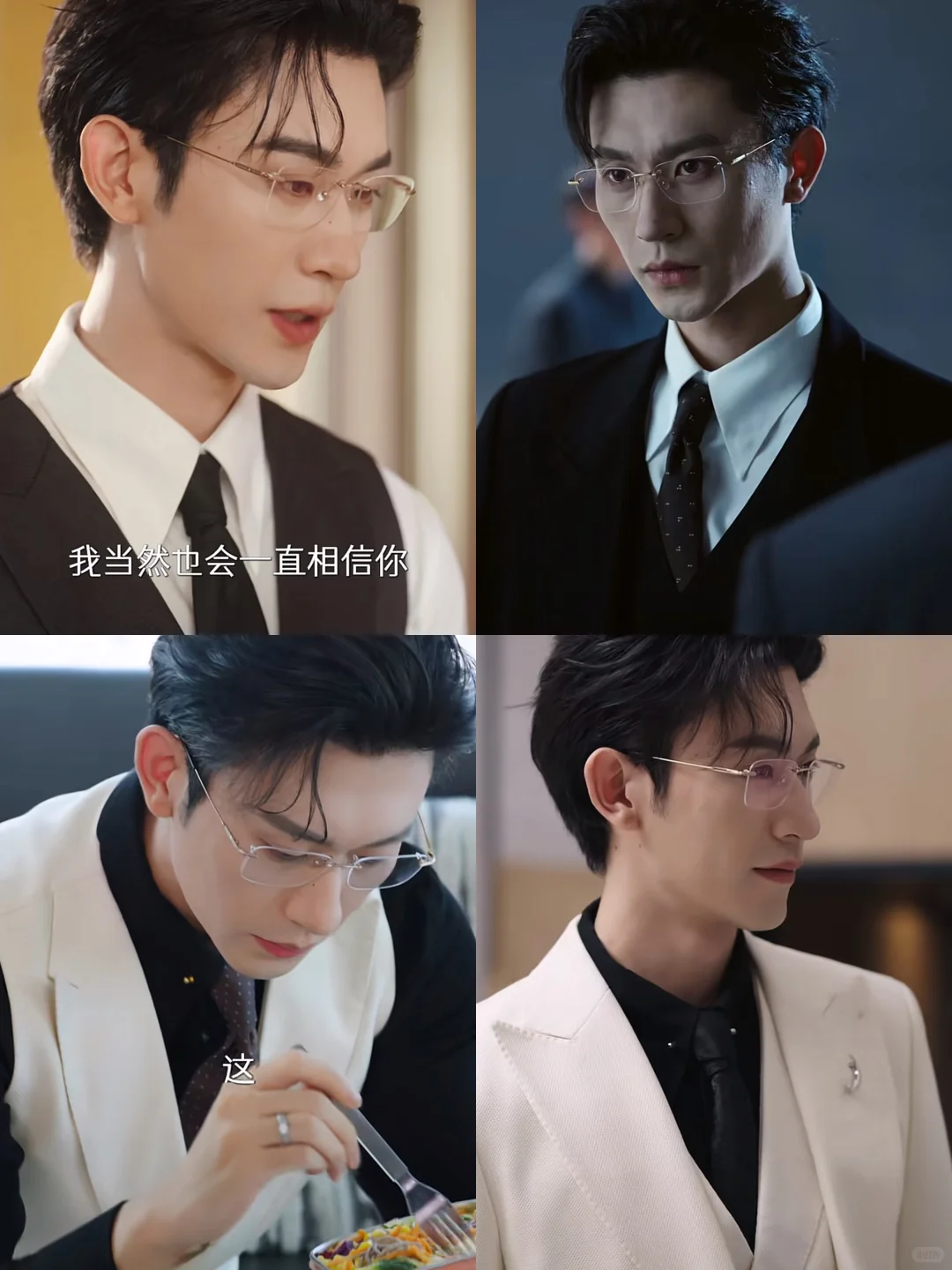 这个沉思帅成什么了 妥妥斯文败类霸总🤩