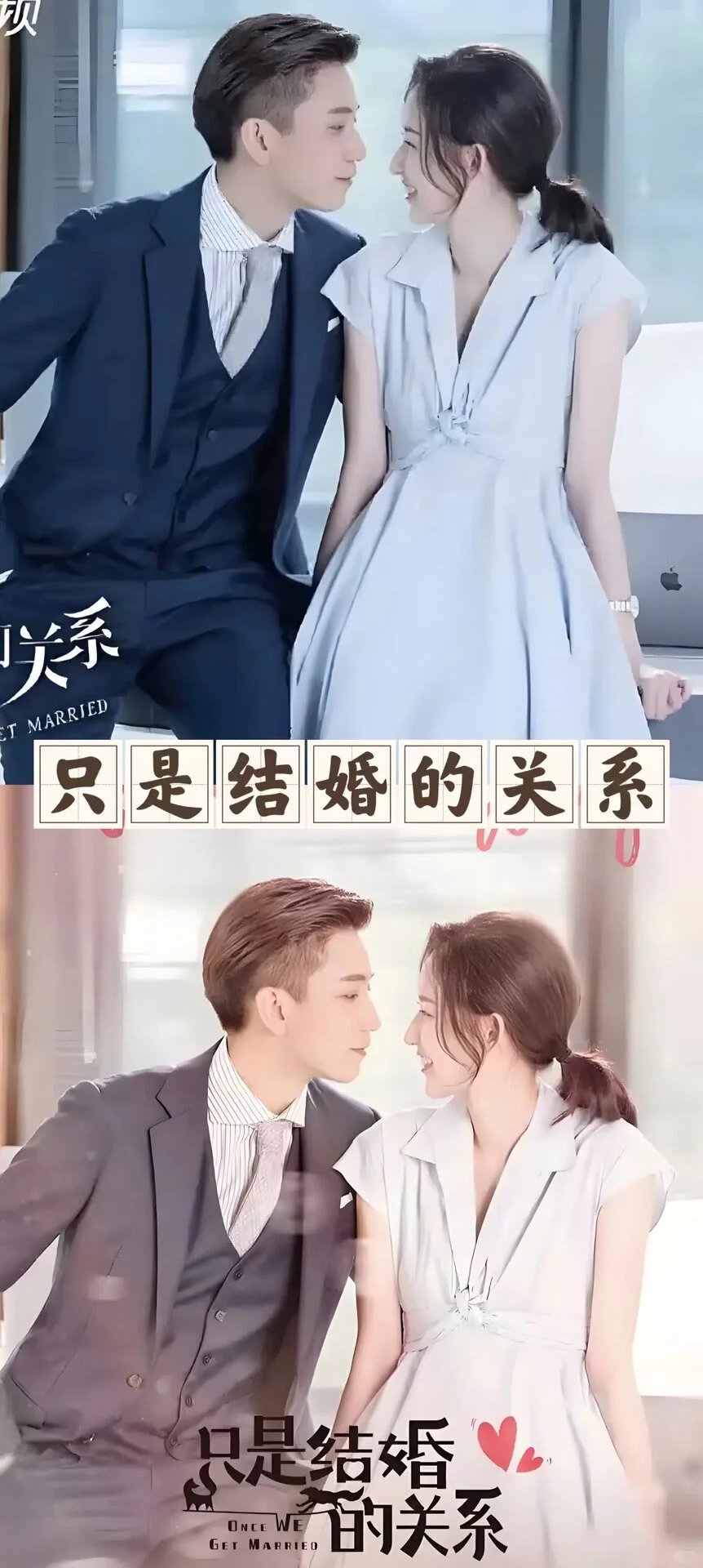 太太太好看了！推荐20部（先婚后爱）电视剧