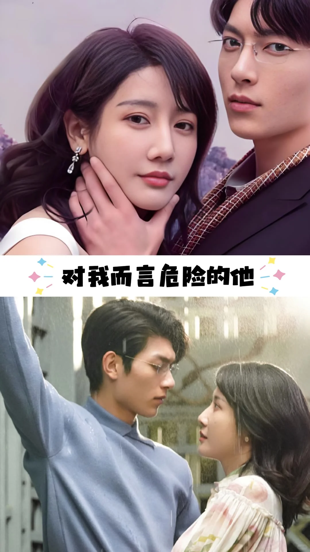 太太太好看了！推荐10部高甜霸总剧