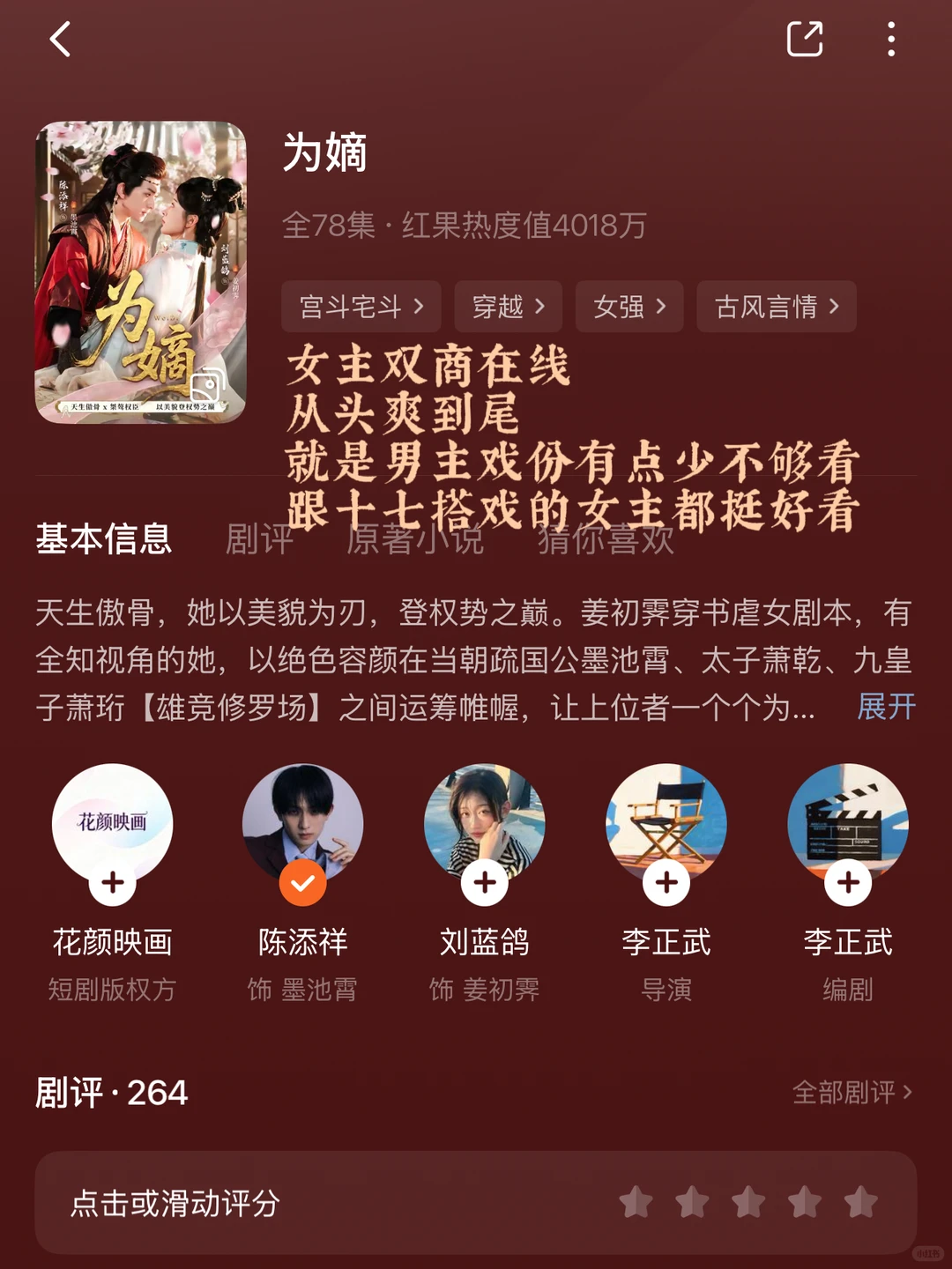 妈耶，短剧质量都这么高了？ 吆西