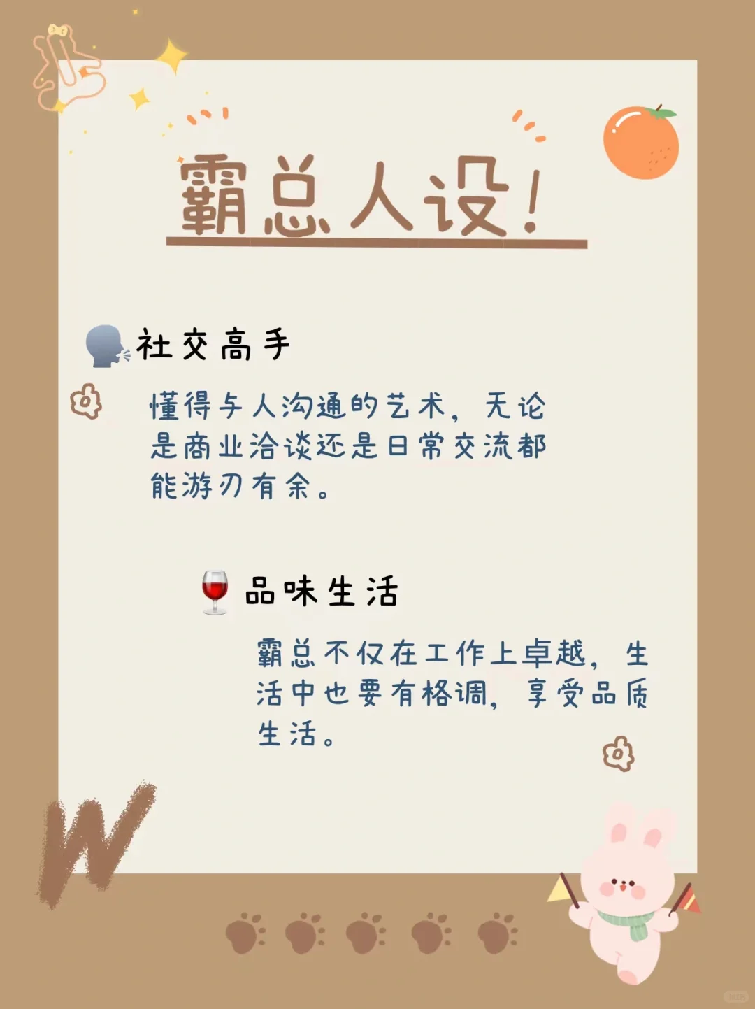 短剧如何打造霸总