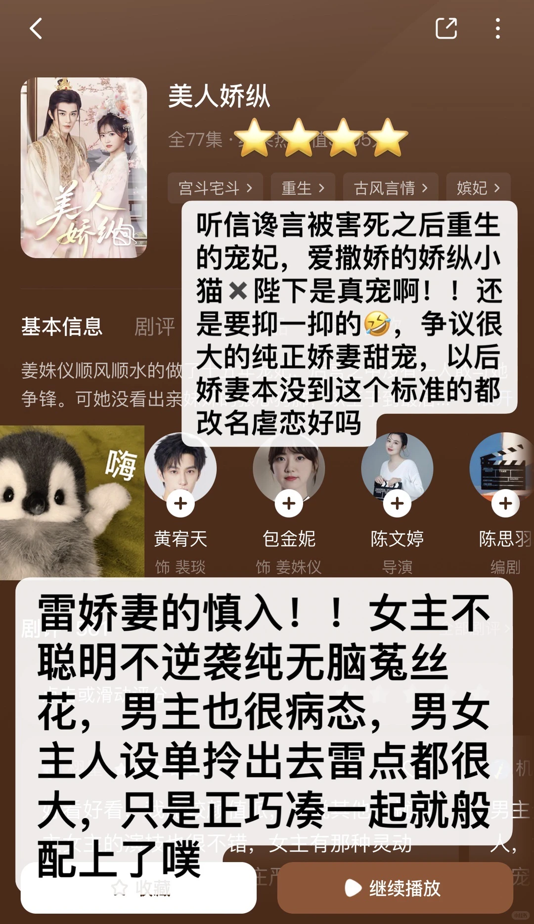 慎入！非粉路人不端水！短剧随手记录（36）