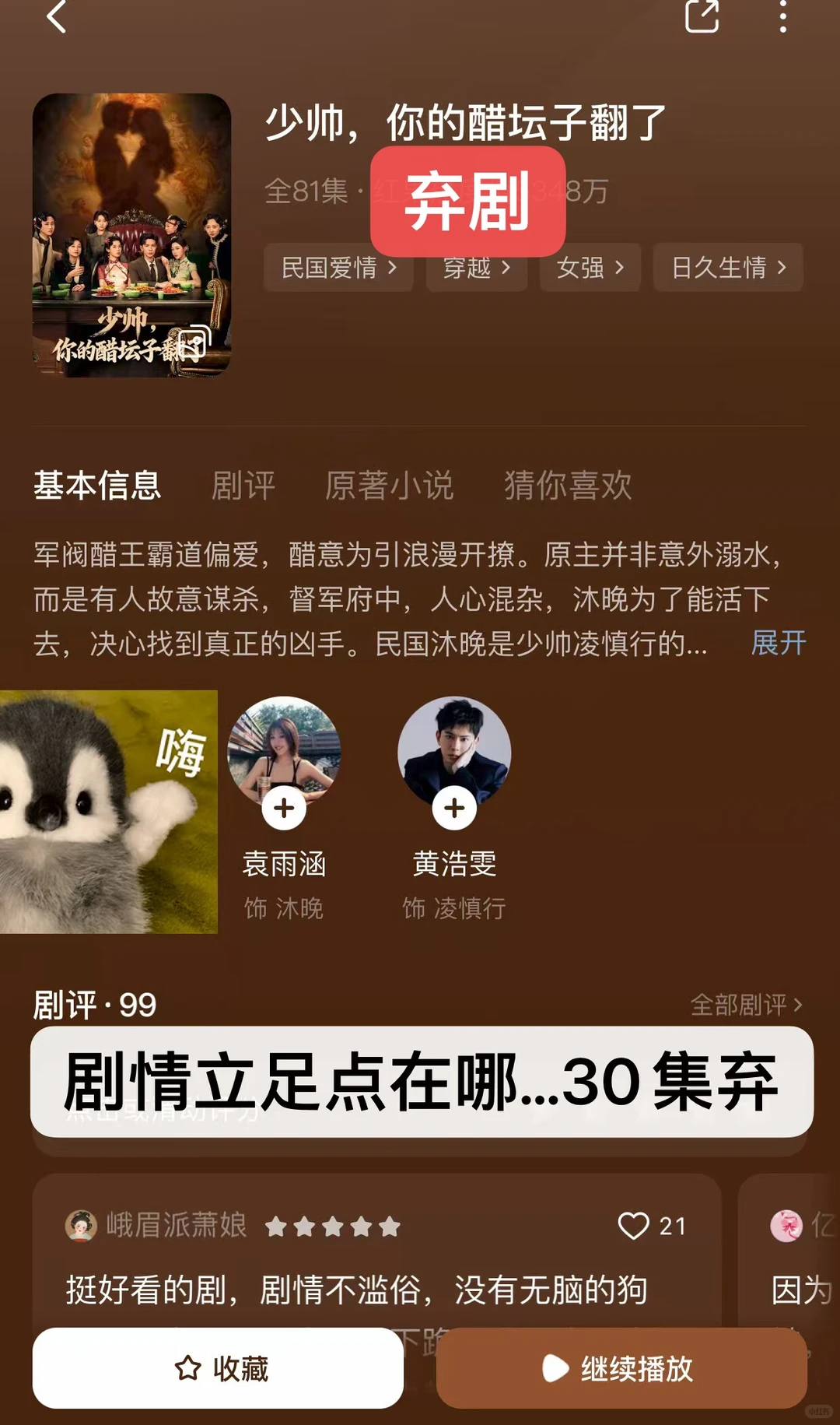 慎入！非粉路人不端水！短剧随手记录（40）