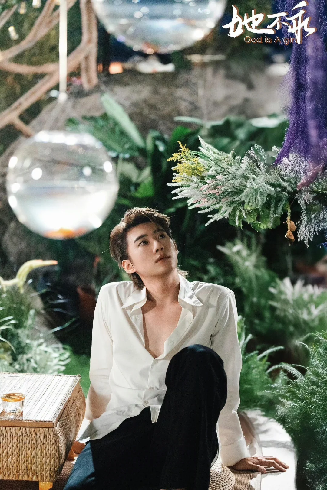 短剧之《她不乖》