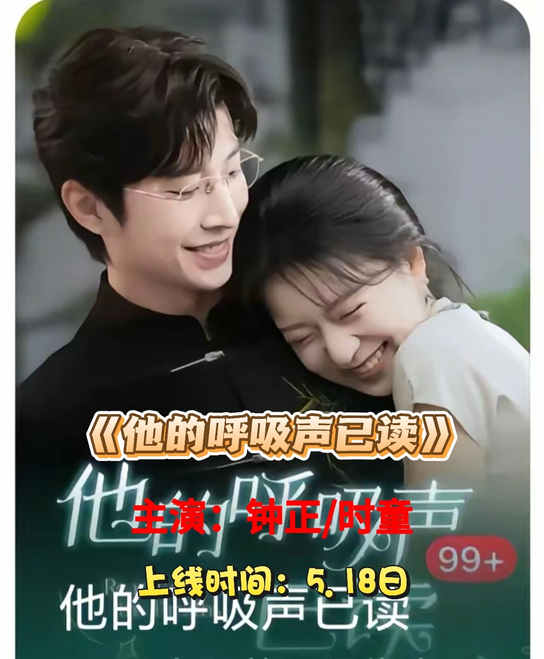 5.17-20日高质量热播短剧上新推荐🔥🔥