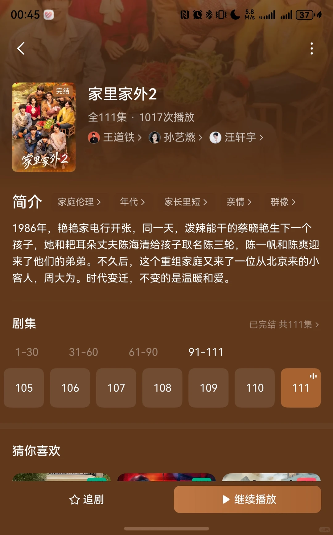 一人推荐一部最新高质量短剧！