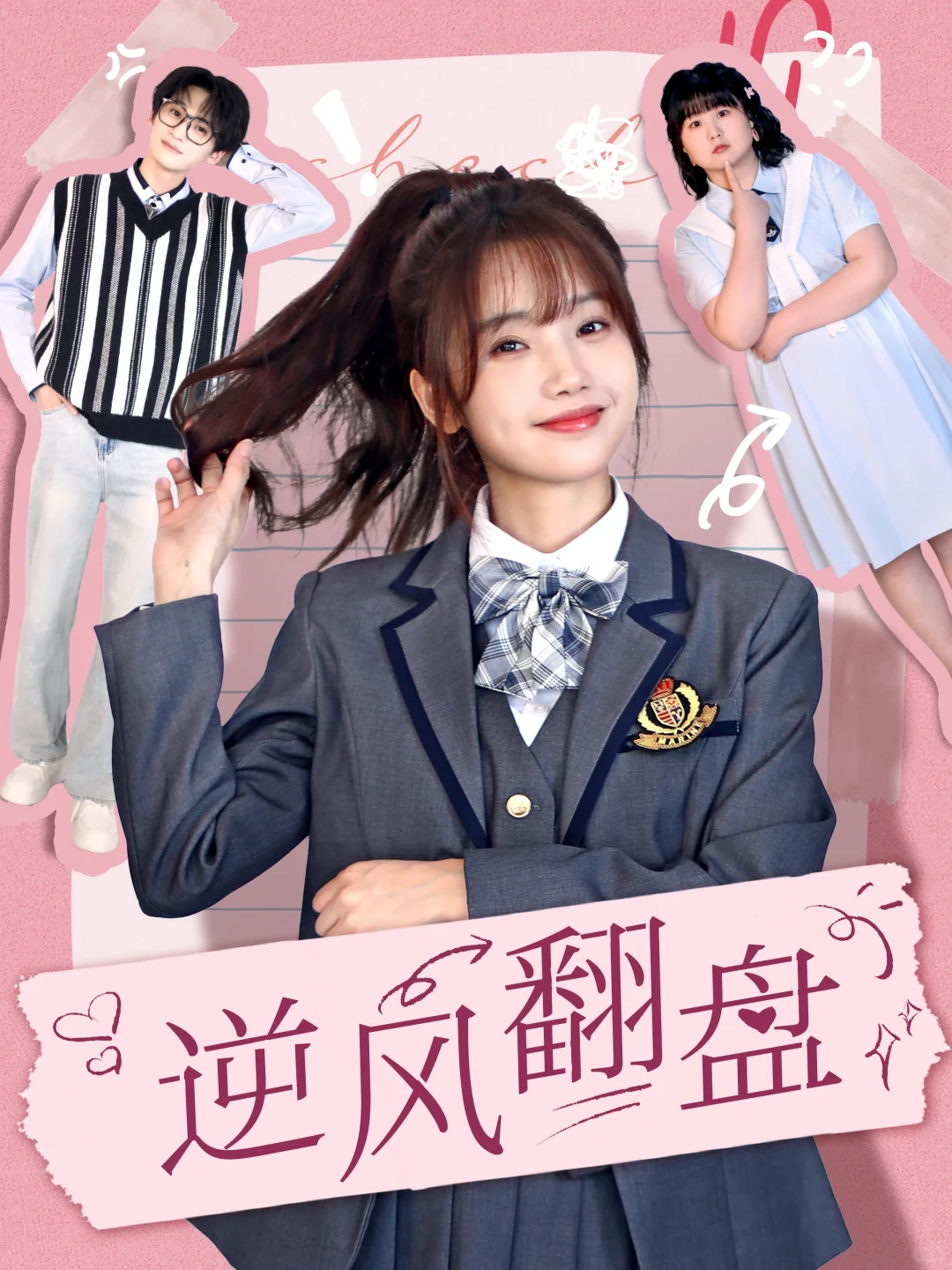 短剧海报设计-现代风格合集🌃