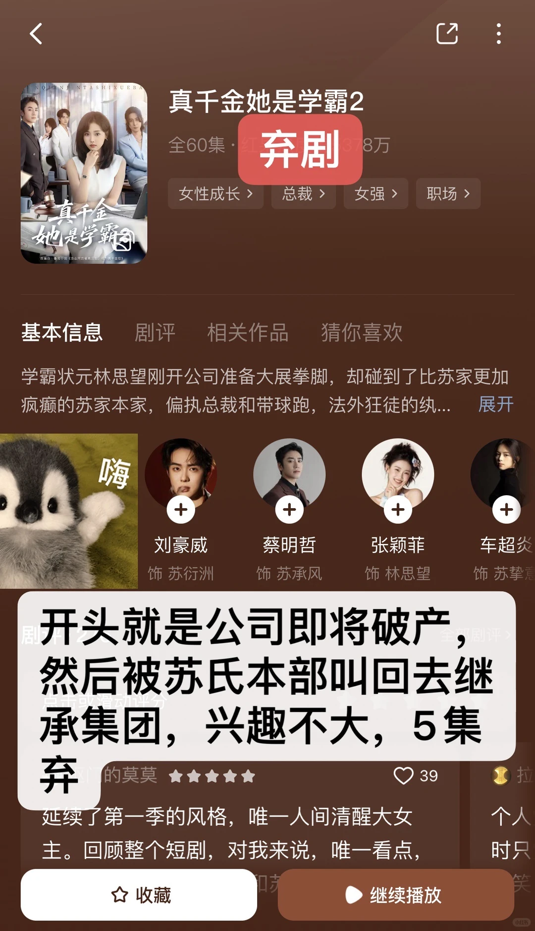 慎入！非粉路人不端水！短剧随手记录（36）