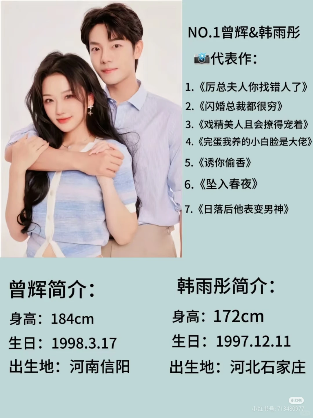 短剧界的真CP，哪一对是你的心头好？