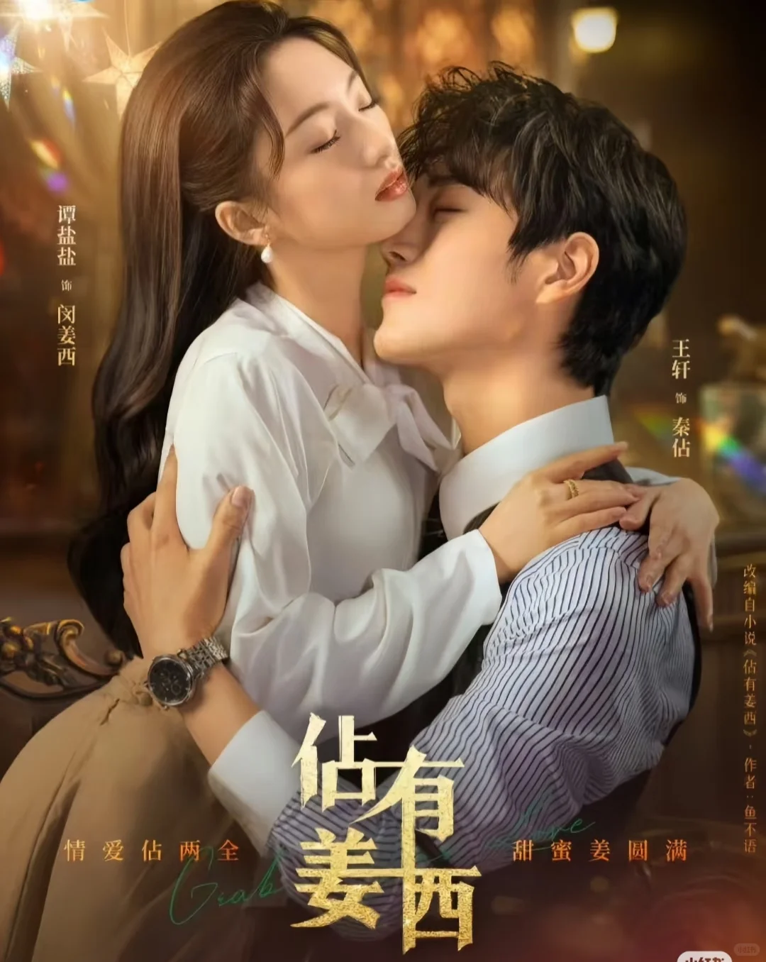 这一对也太甜了！真的会甜到心里