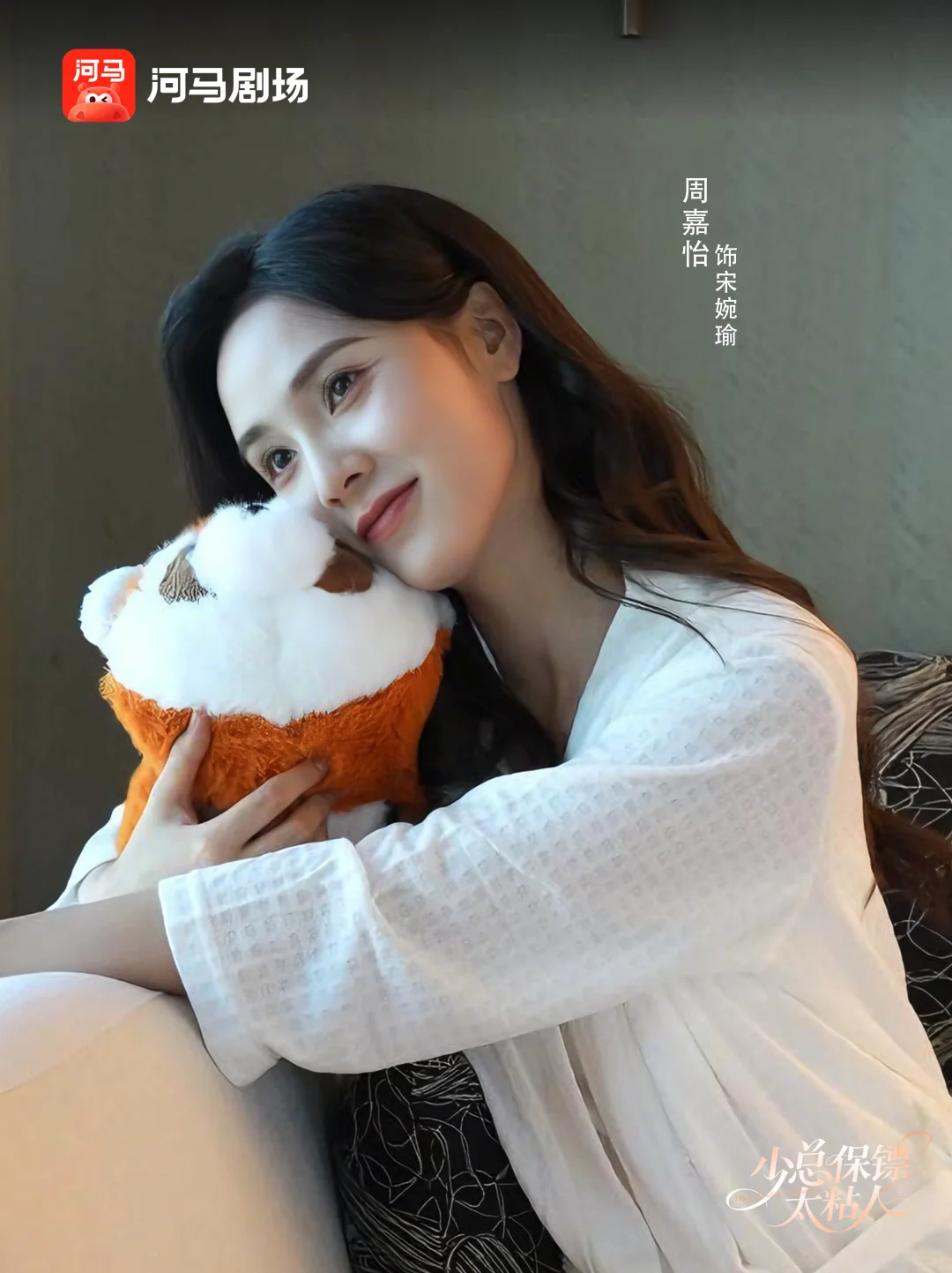 📣《少总保镖太粘人》11.21上线！