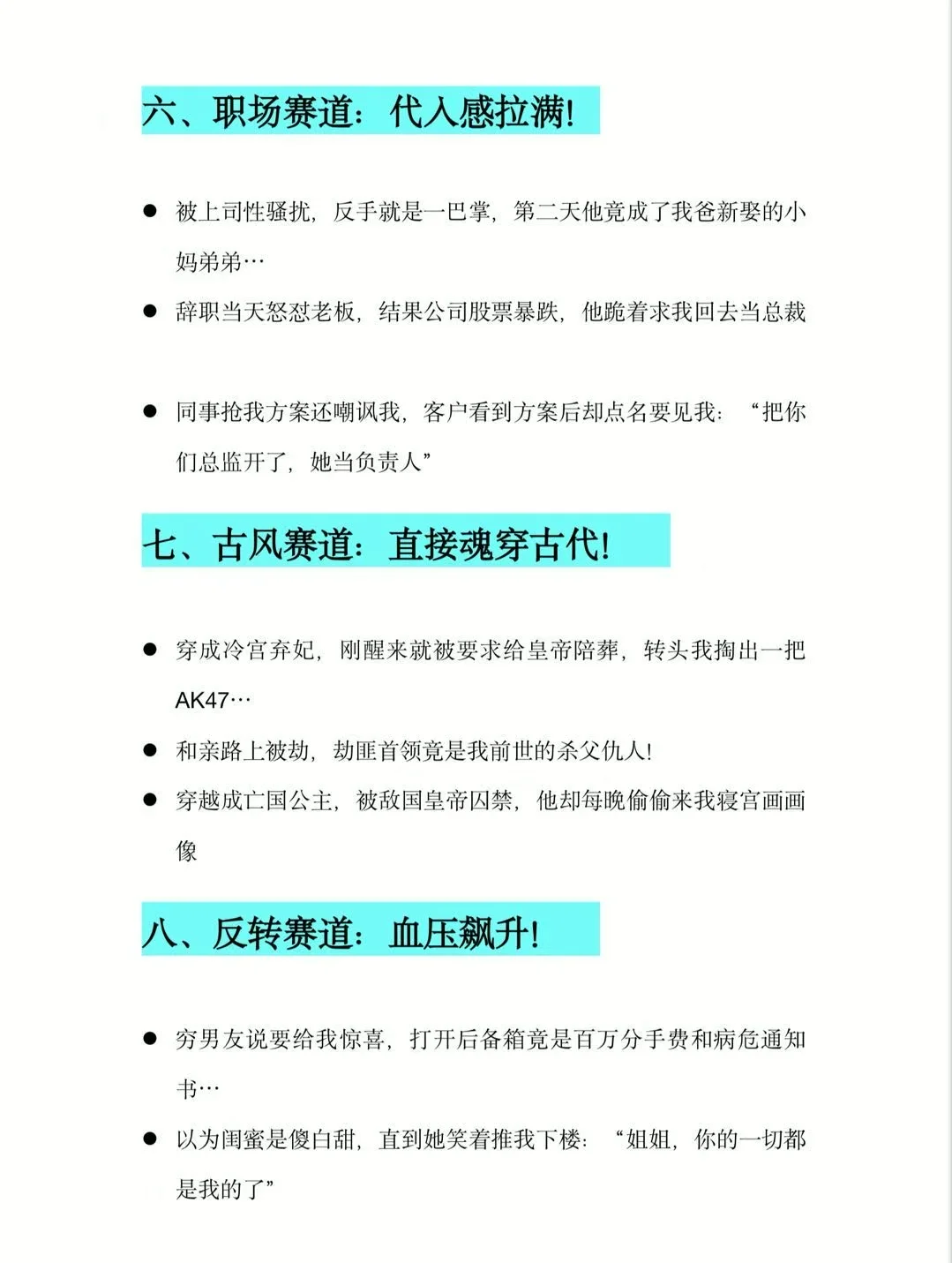 救命！30 个短剧爆款开场模板！手慢无🔥
