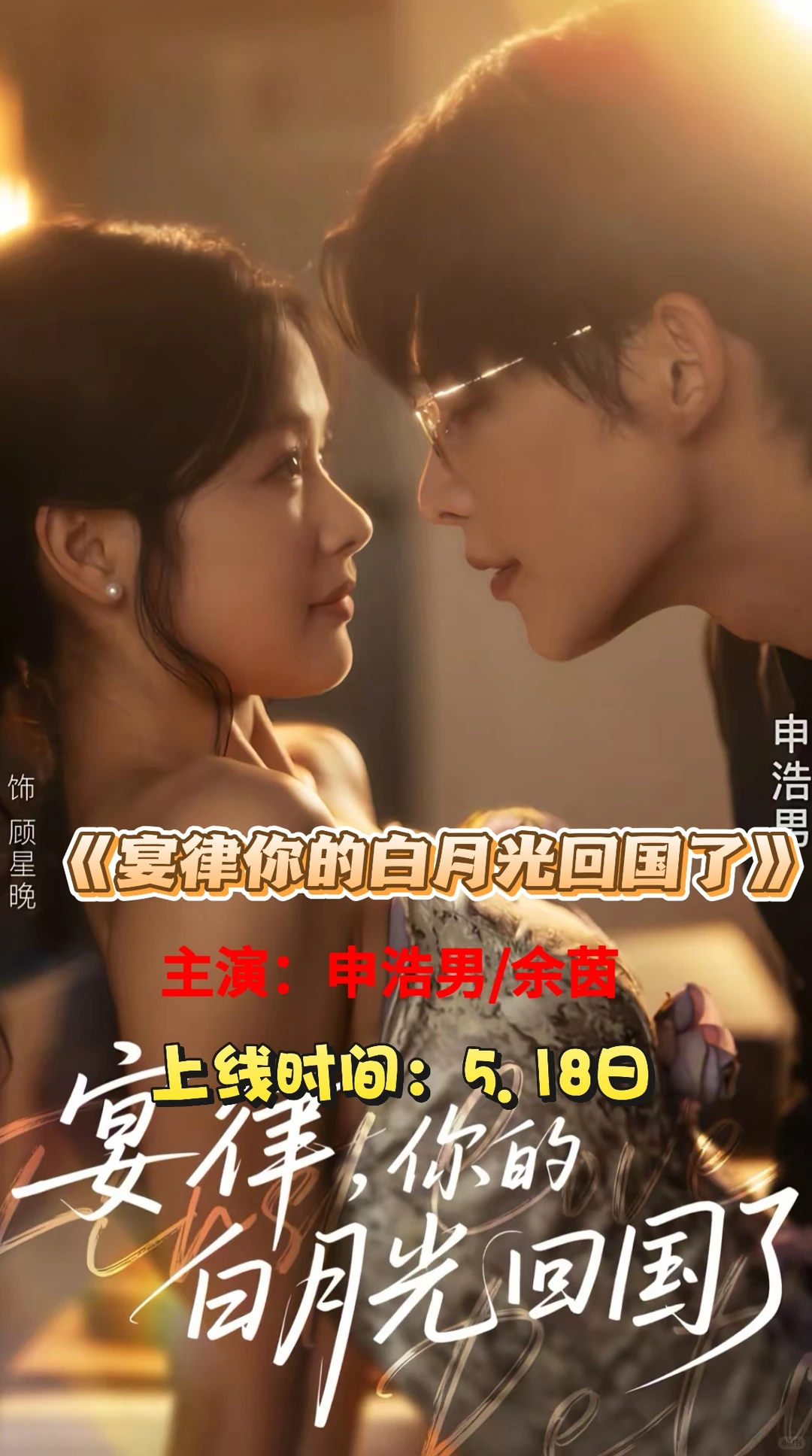 5.17-20日高质量热播短剧上新推荐🔥🔥