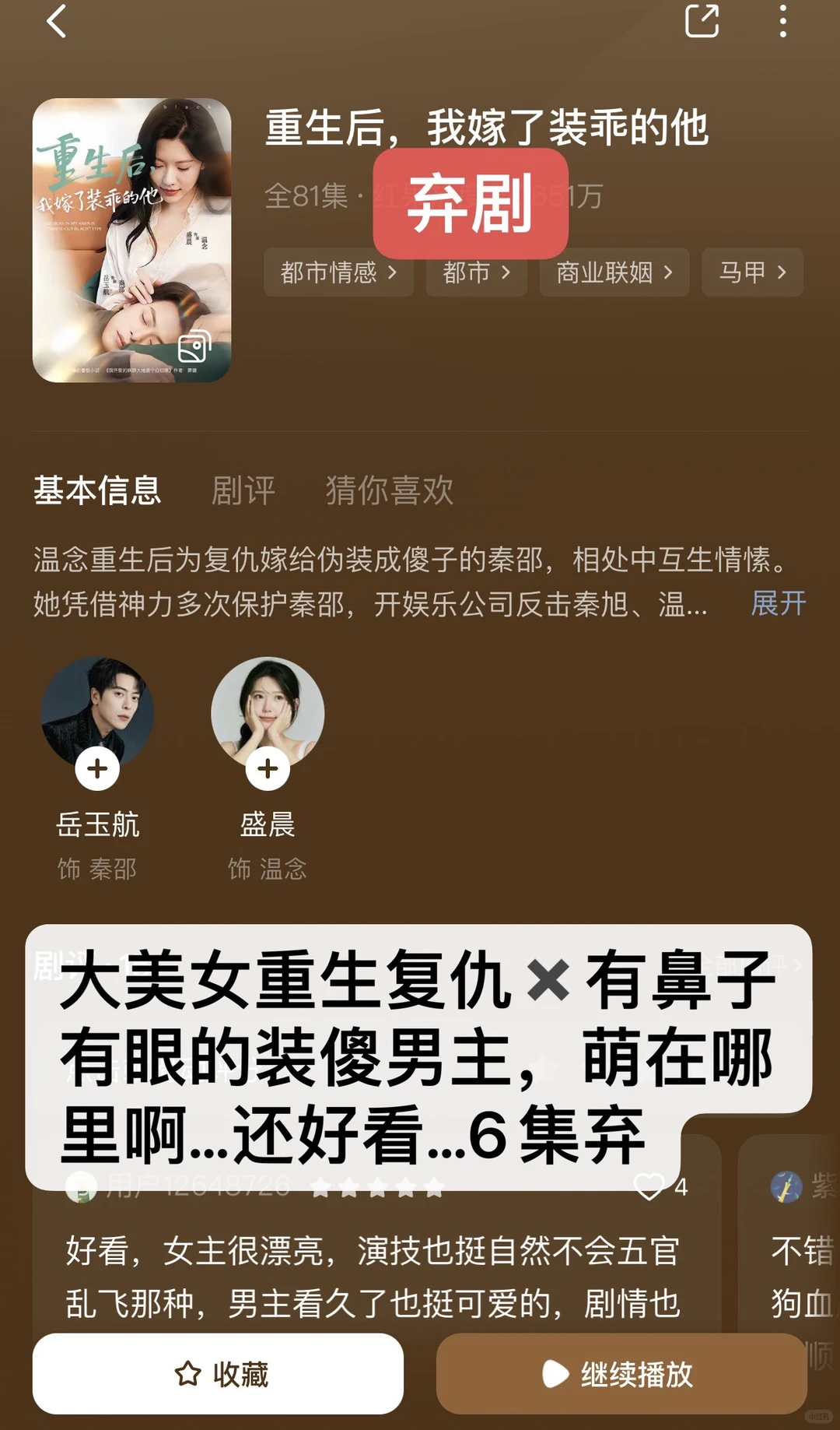 慎入！非粉路人不端水！短剧随手记录（40）