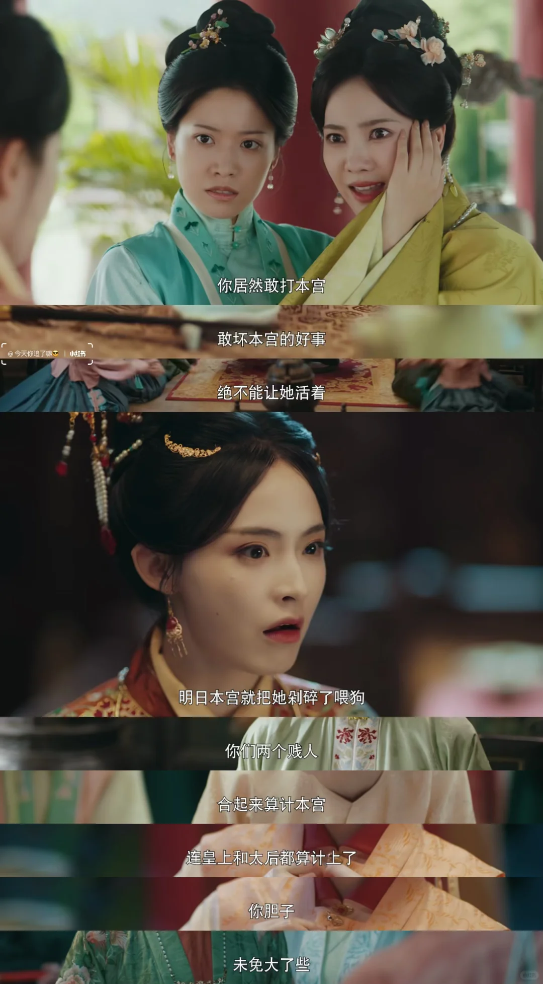 ‼️《以下犯上》孤女放狠话：一个别想跑🔥