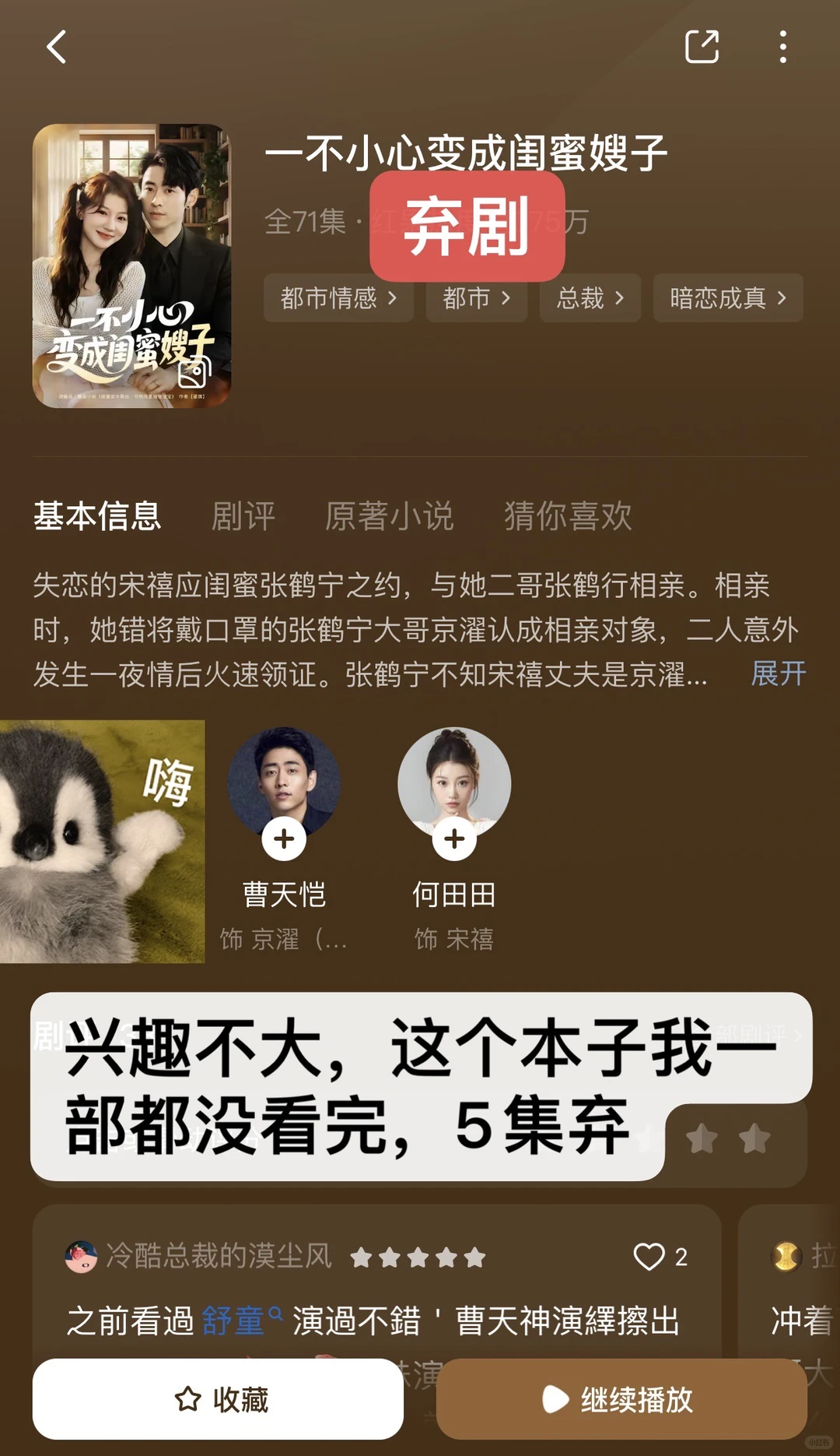 慎入！非粉路人不端水！短剧随手记录（36）