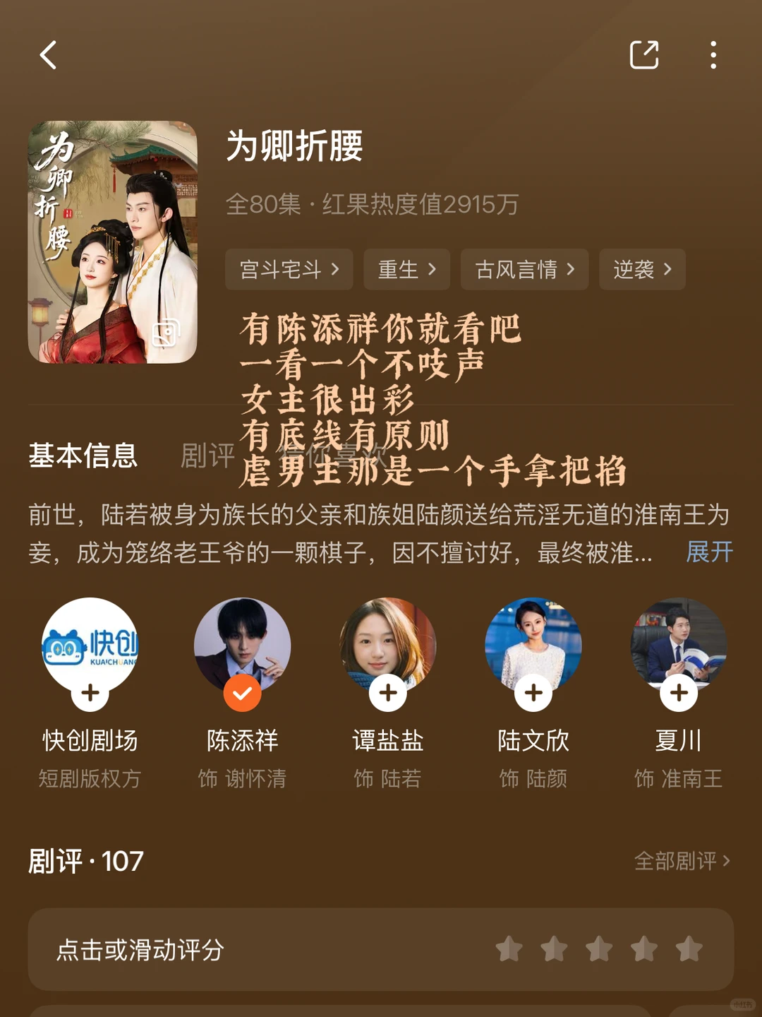 妈耶，短剧质量都这么高了？ 吆西